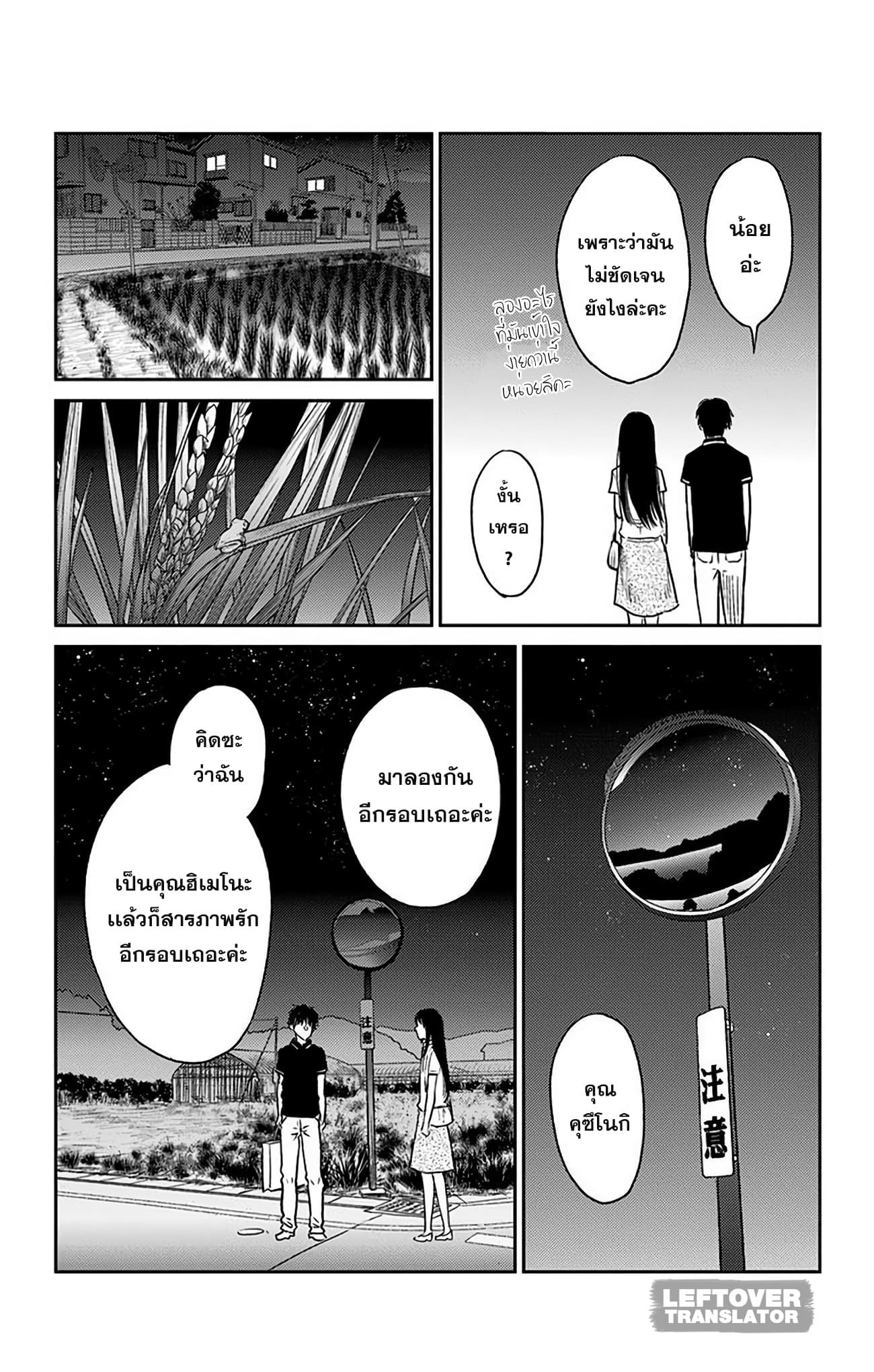 Jumyou wo Kaitotte Moratta. Ichinen ni Tsuki, Ichimanen de. page 16