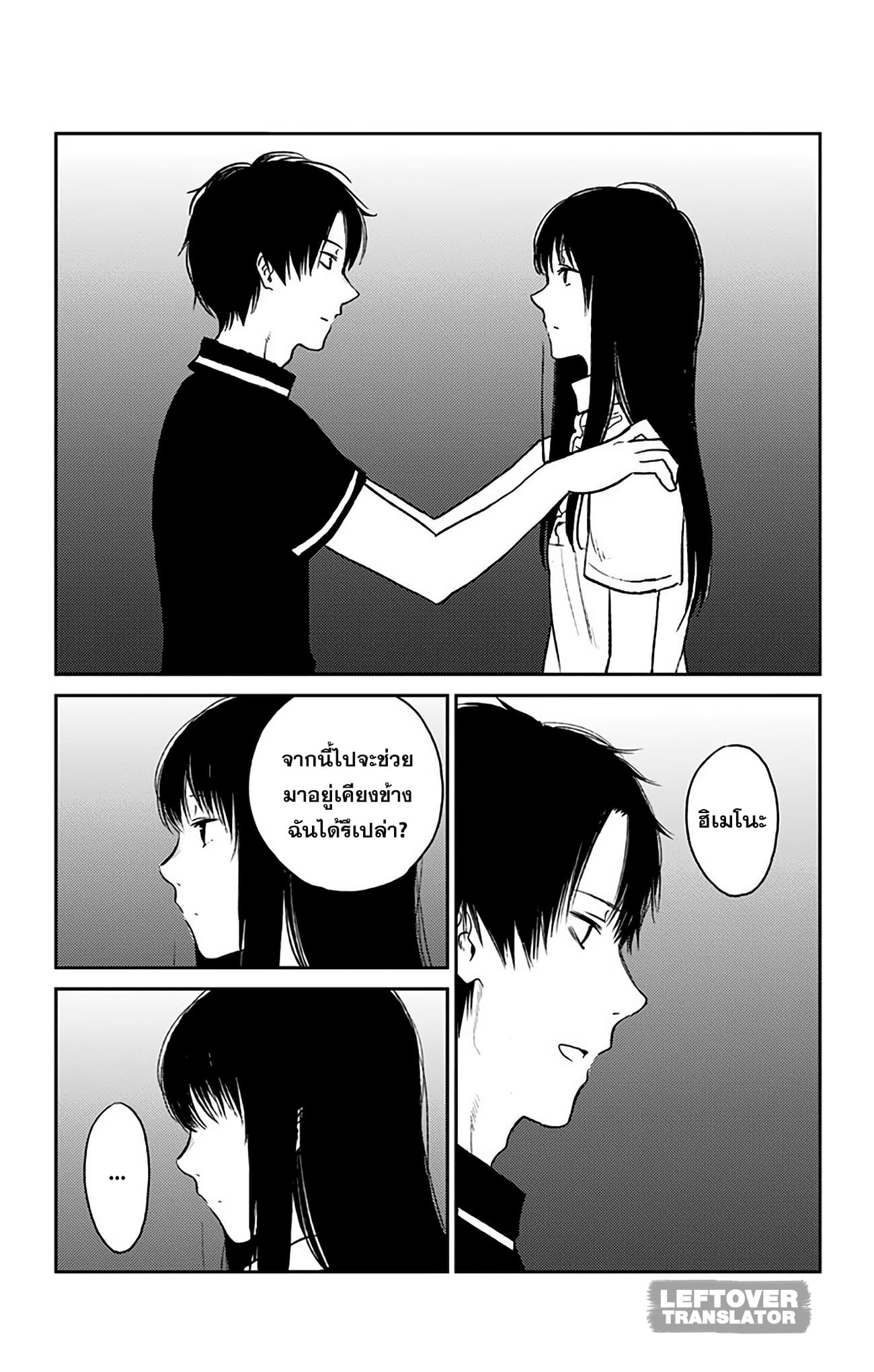 Jumyou wo Kaitotte Moratta. Ichinen ni Tsuki, Ichimanen de. page 17