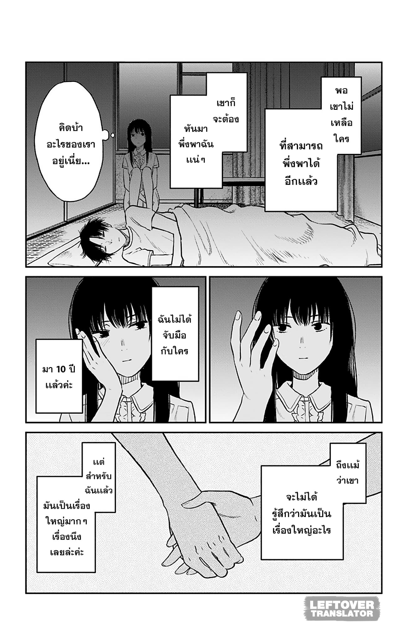 Jumyou wo Kaitotte Moratta. Ichinen ni Tsuki, Ichimanen de. page 20