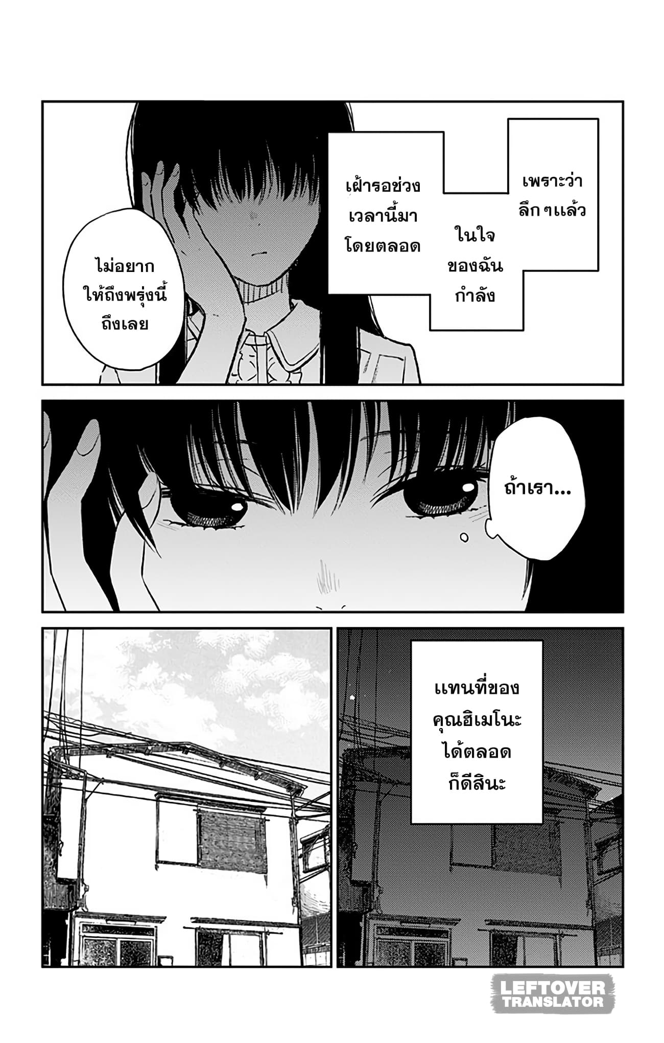 Jumyou wo Kaitotte Moratta. Ichinen ni Tsuki, Ichimanen de. page 21