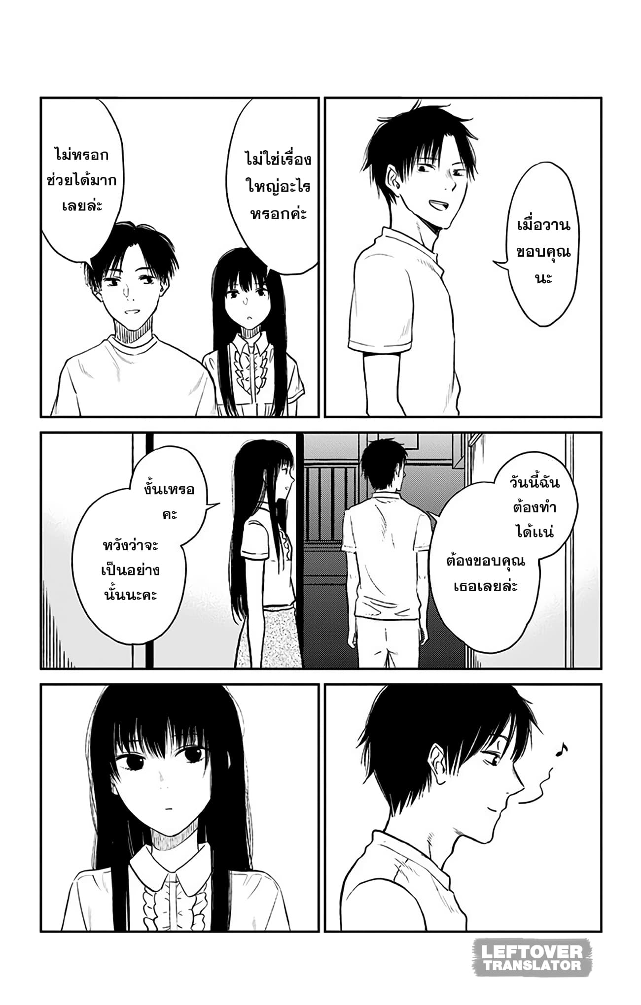 Jumyou wo Kaitotte Moratta. Ichinen ni Tsuki, Ichimanen de. page 22