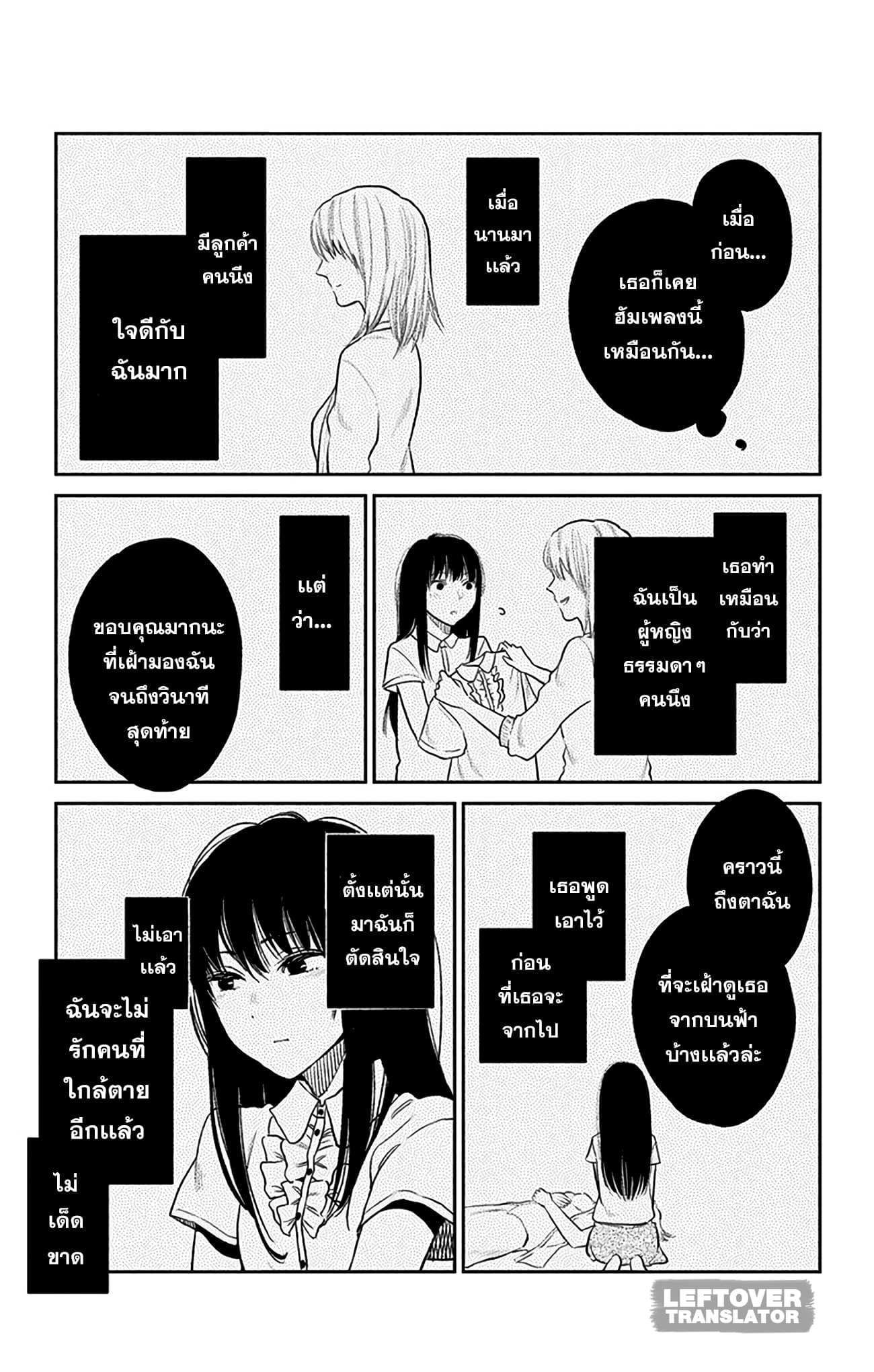 Jumyou wo Kaitotte Moratta. Ichinen ni Tsuki, Ichimanen de. page 23