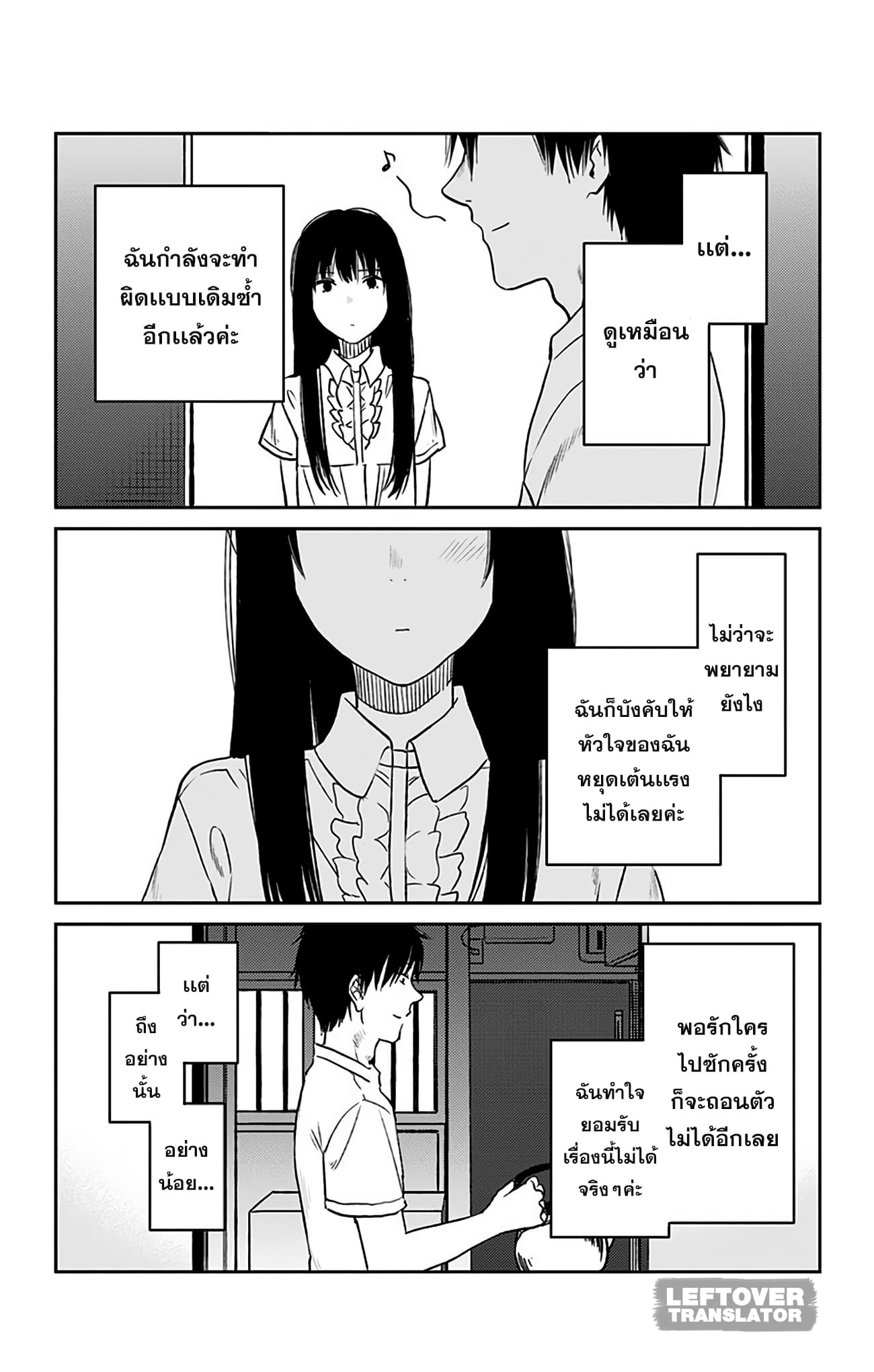 Jumyou wo Kaitotte Moratta. Ichinen ni Tsuki, Ichimanen de. page 24