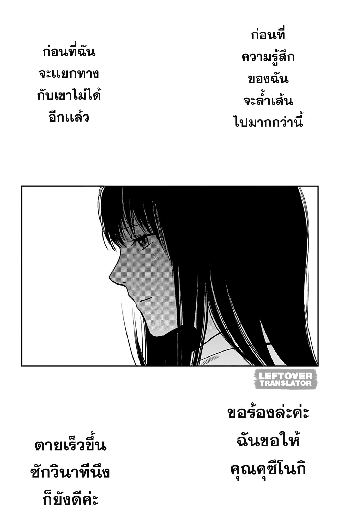 Jumyou wo Kaitotte Moratta. Ichinen ni Tsuki, Ichimanen de. page 25