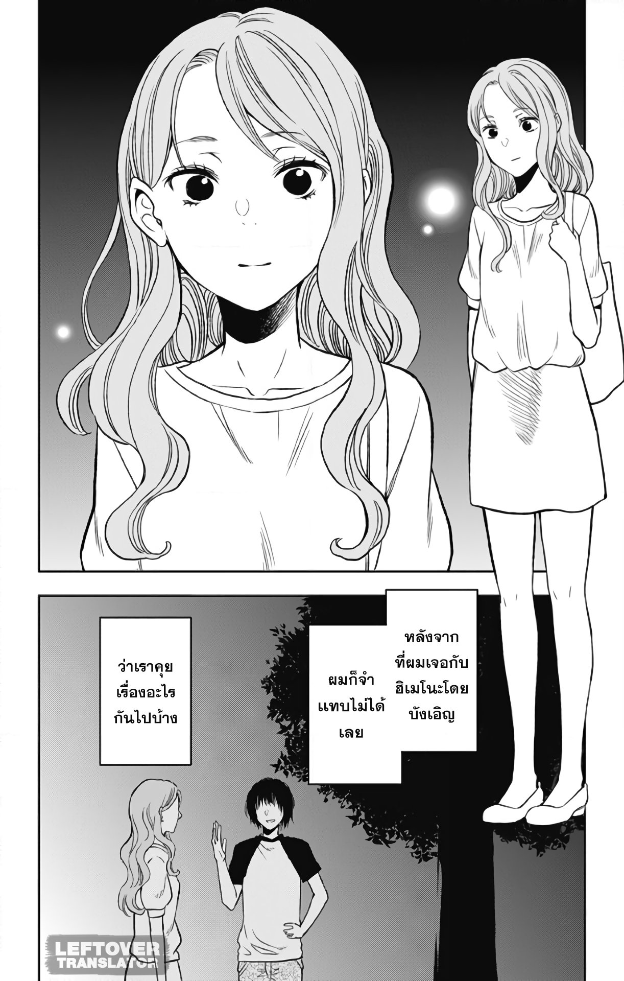 Jumyou wo Kaitotte Moratta. Ichinen ni Tsuki, Ichimanen de. page 2
