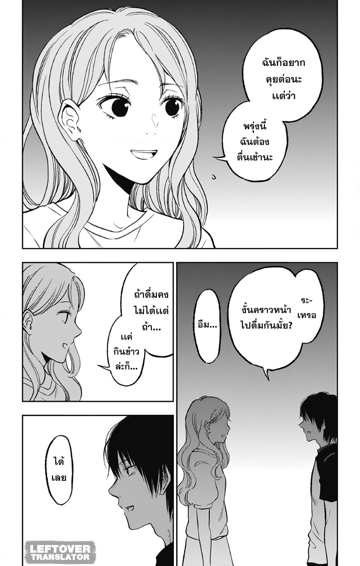 Jumyou wo Kaitotte Moratta. Ichinen ni Tsuki, Ichimanen de. page 4