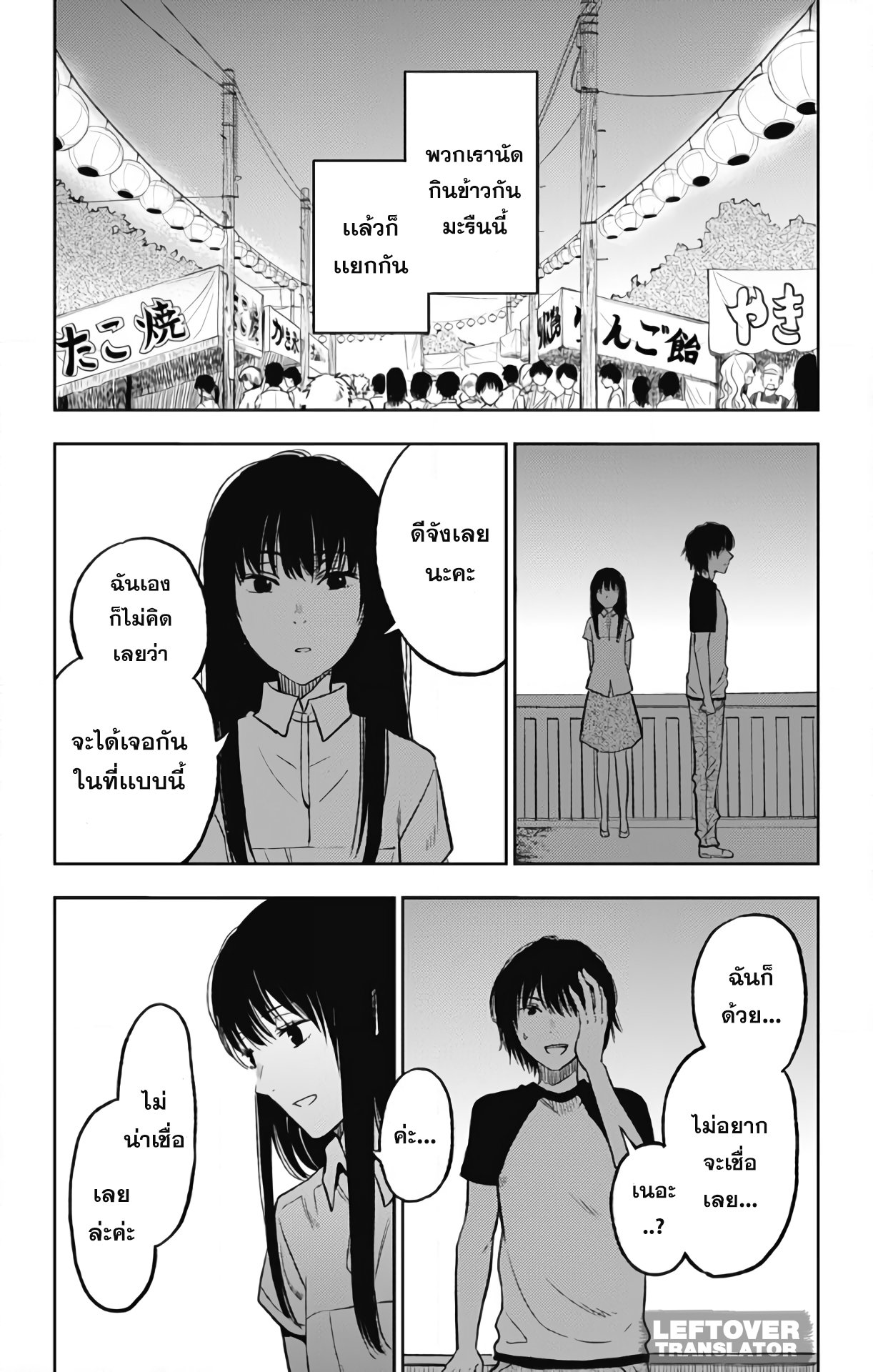 Jumyou wo Kaitotte Moratta. Ichinen ni Tsuki, Ichimanen de. page 5