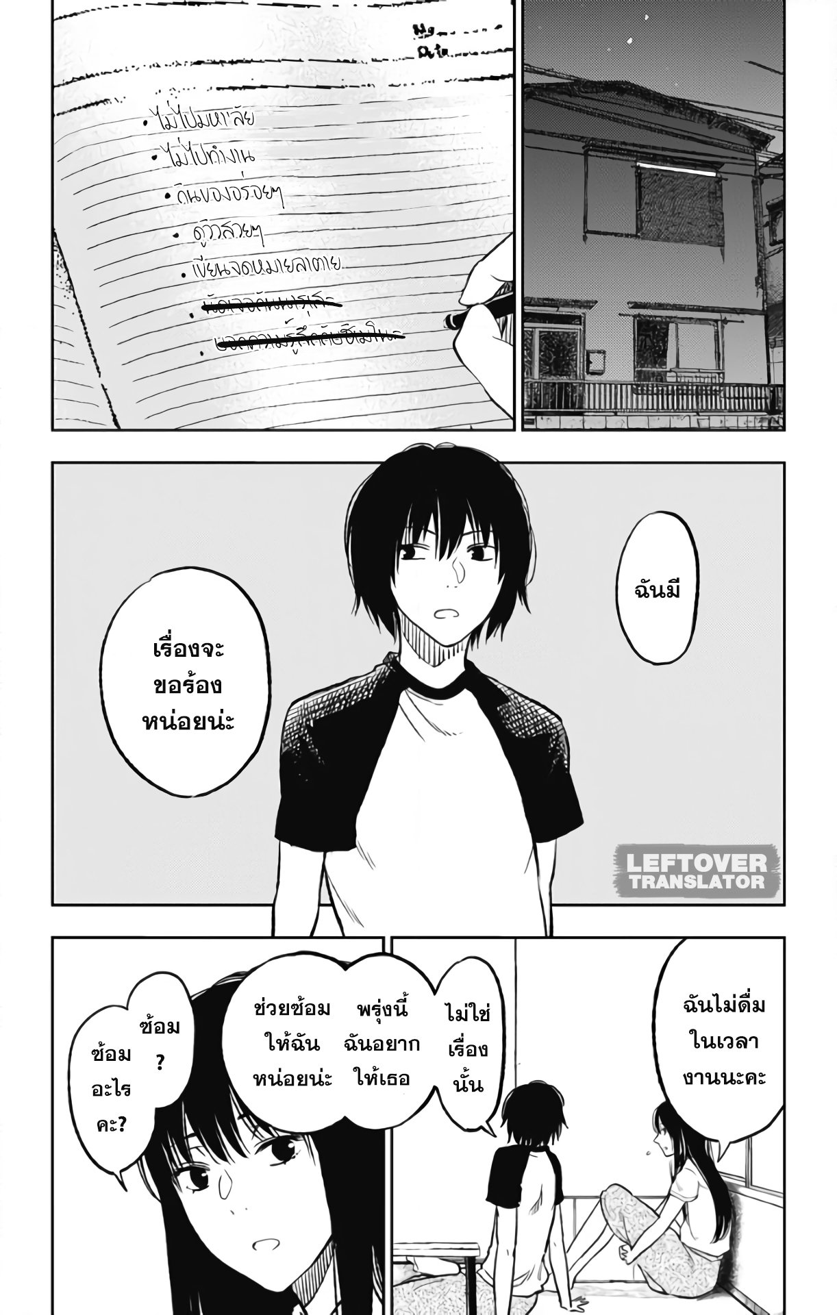 Jumyou wo Kaitotte Moratta. Ichinen ni Tsuki, Ichimanen de. page 6
