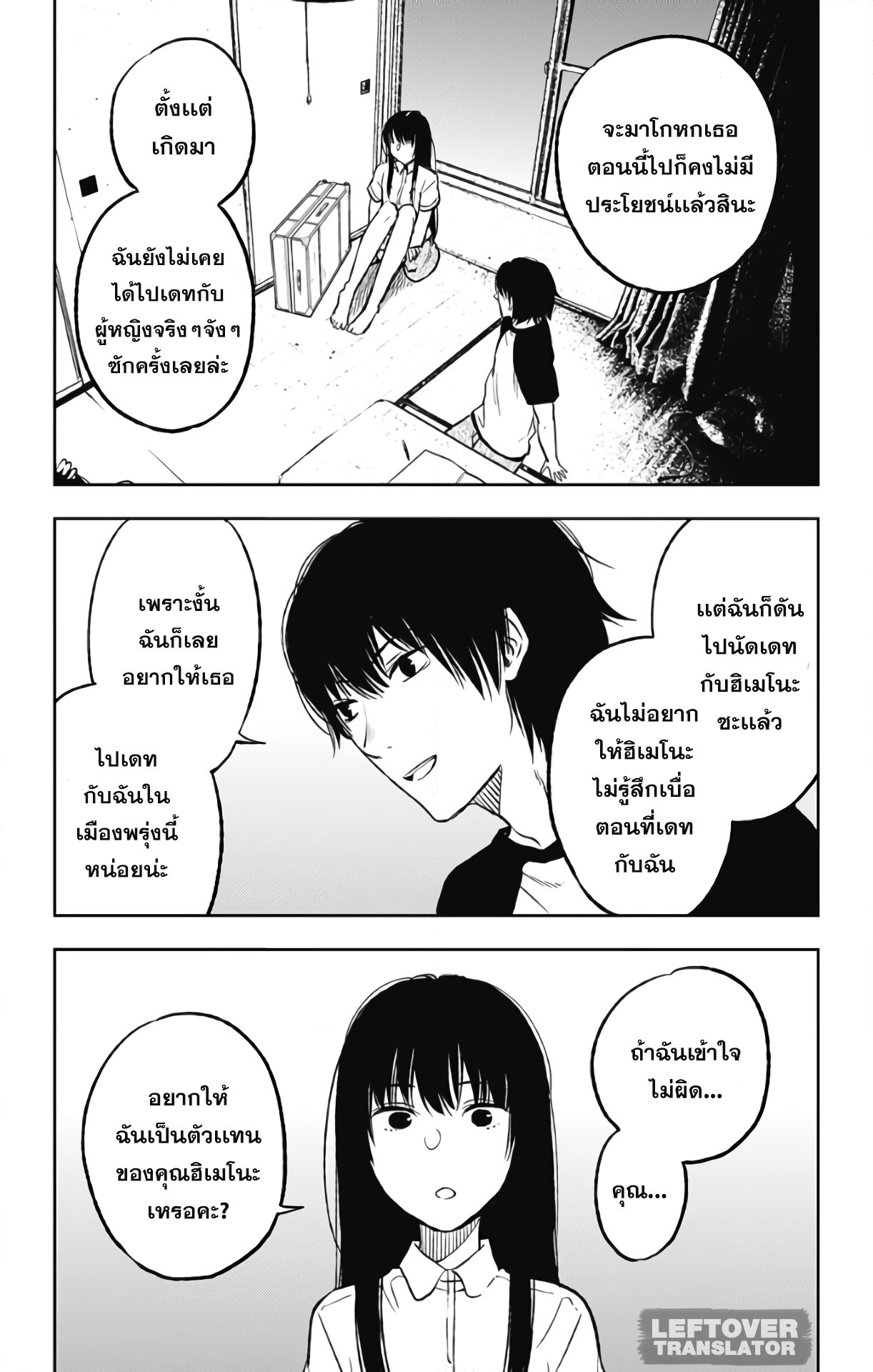Jumyou wo Kaitotte Moratta. Ichinen ni Tsuki, Ichimanen de. page 7