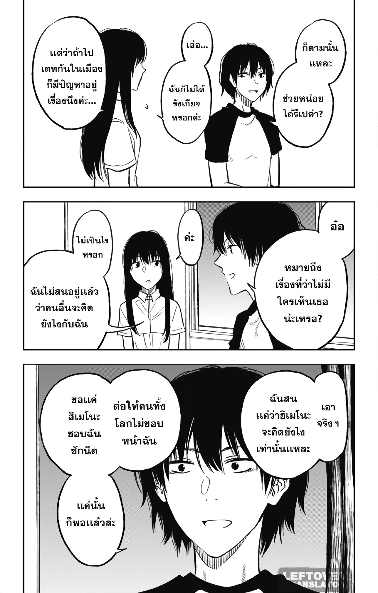 Jumyou wo Kaitotte Moratta. Ichinen ni Tsuki, Ichimanen de. page 8