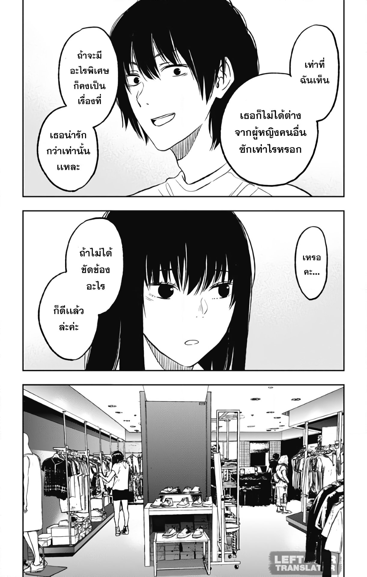 Jumyou wo Kaitotte Moratta. Ichinen ni Tsuki, Ichimanen de. page 10