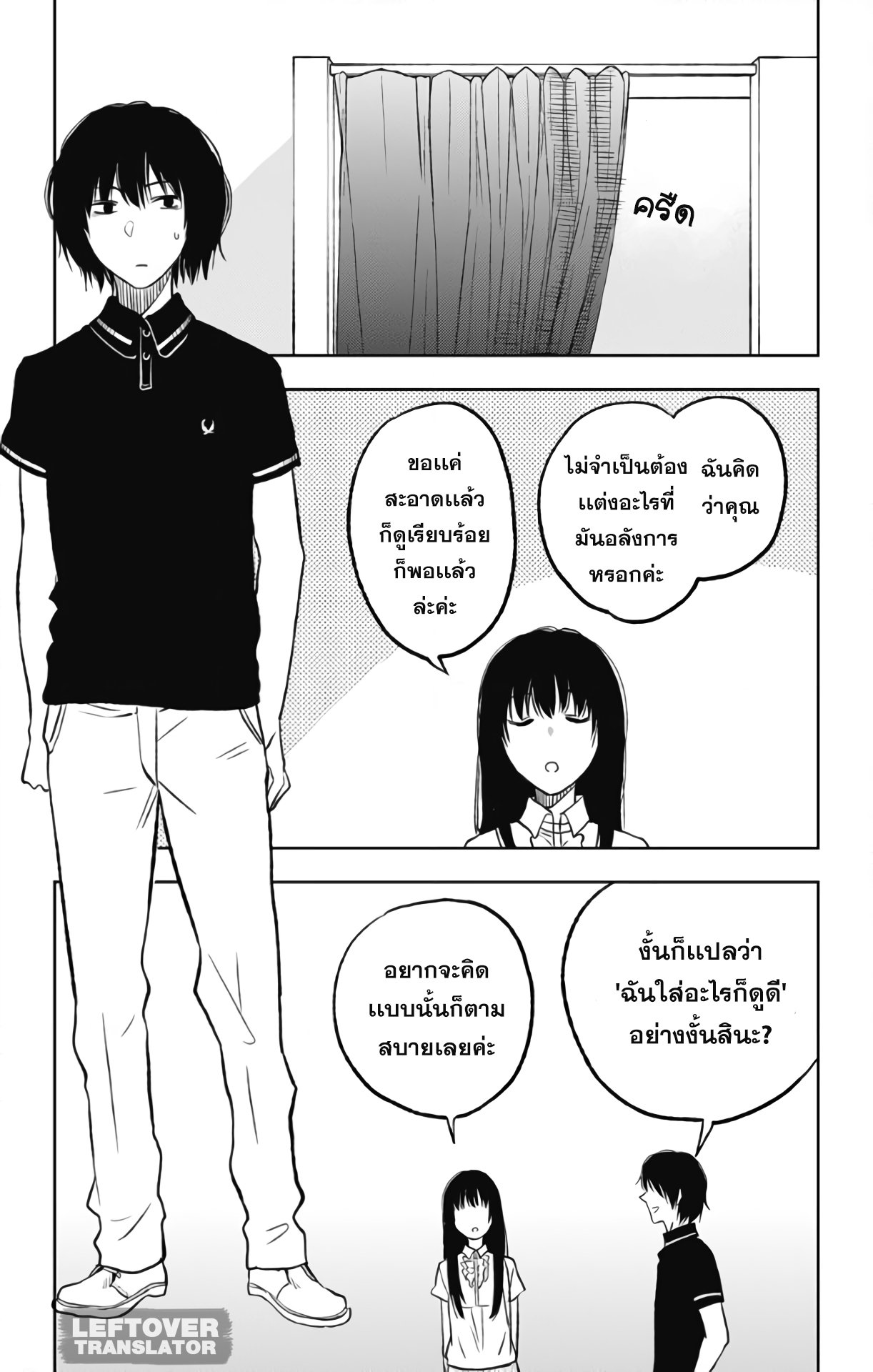 Jumyou wo Kaitotte Moratta. Ichinen ni Tsuki, Ichimanen de. page 11