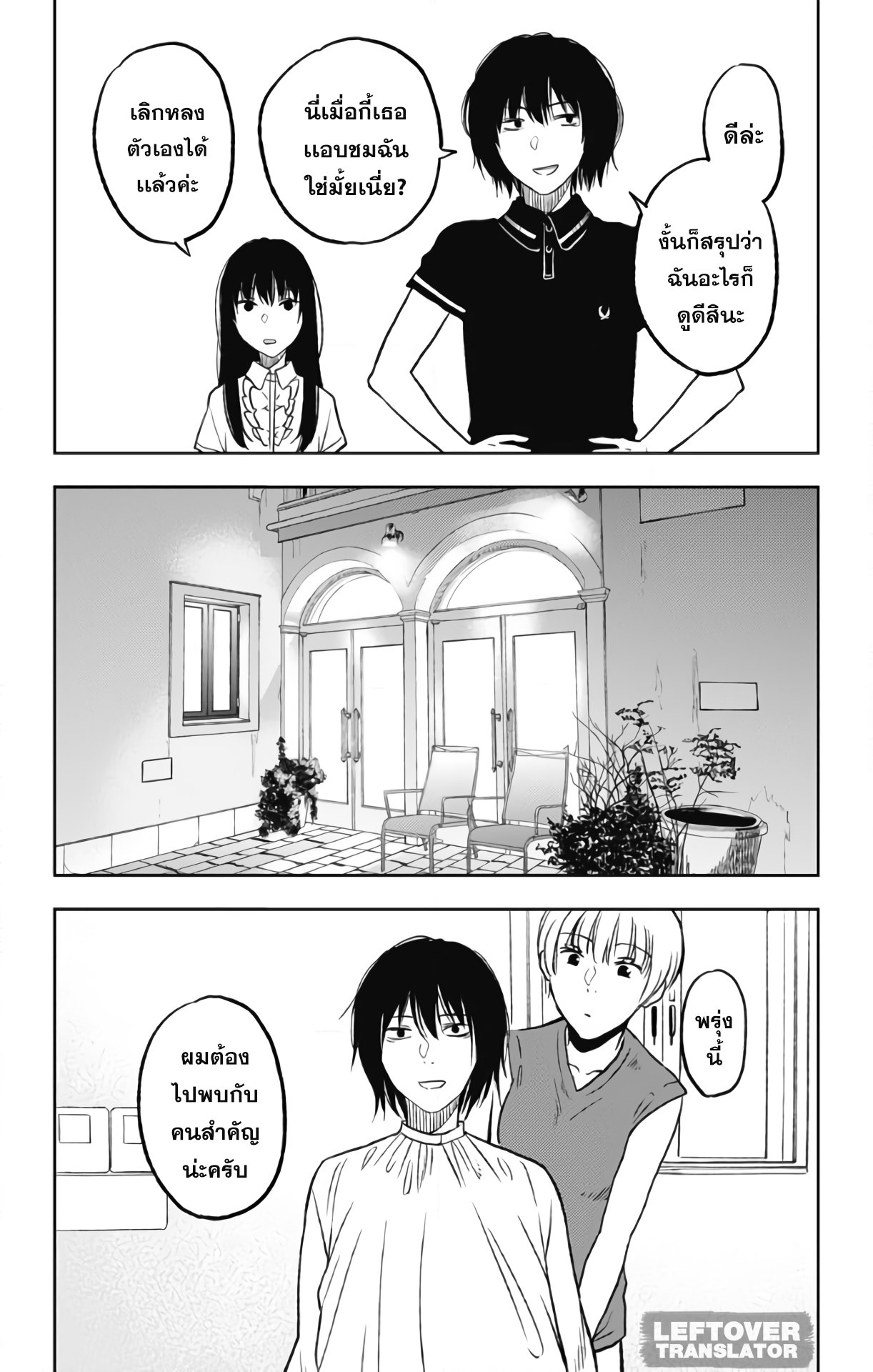 Jumyou wo Kaitotte Moratta. Ichinen ni Tsuki, Ichimanen de. page 12