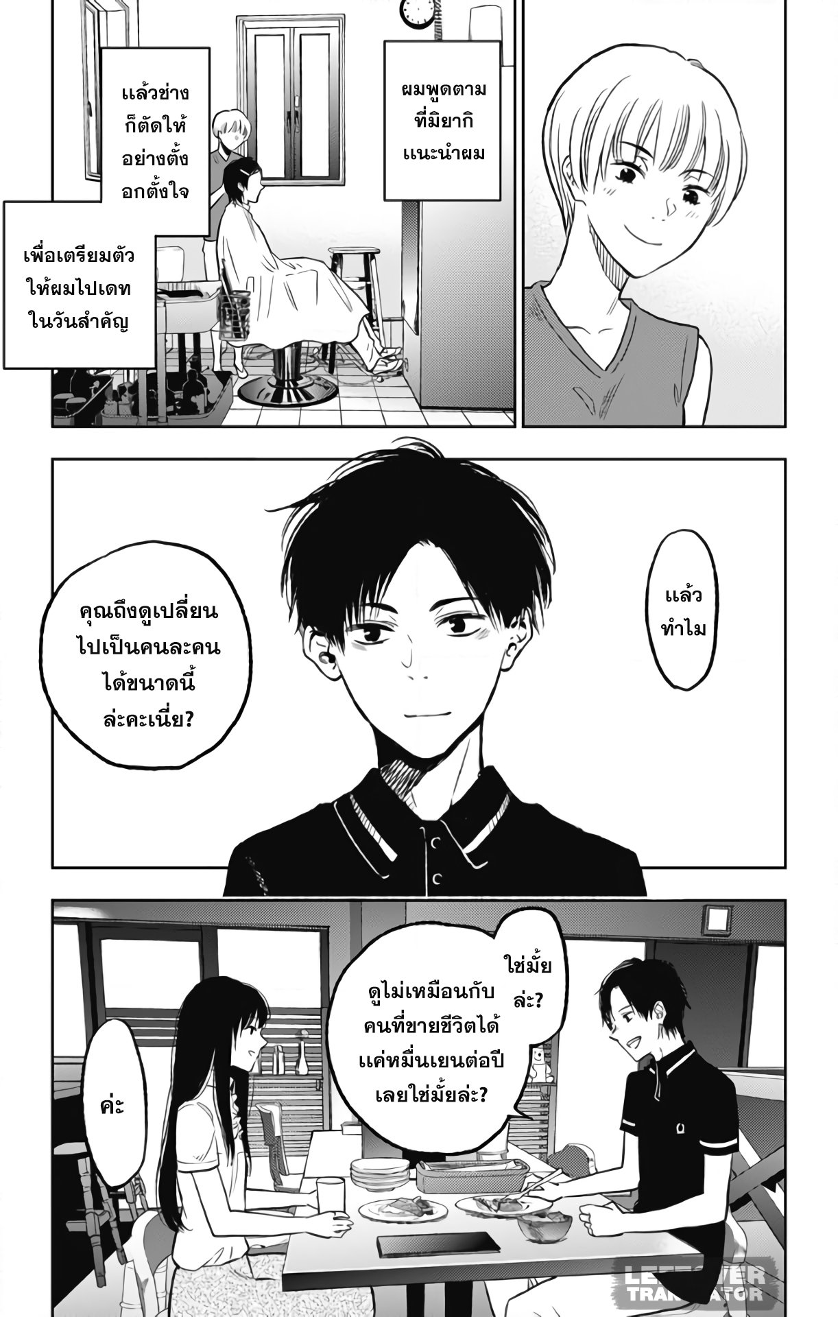 Jumyou wo Kaitotte Moratta. Ichinen ni Tsuki, Ichimanen de. page 13