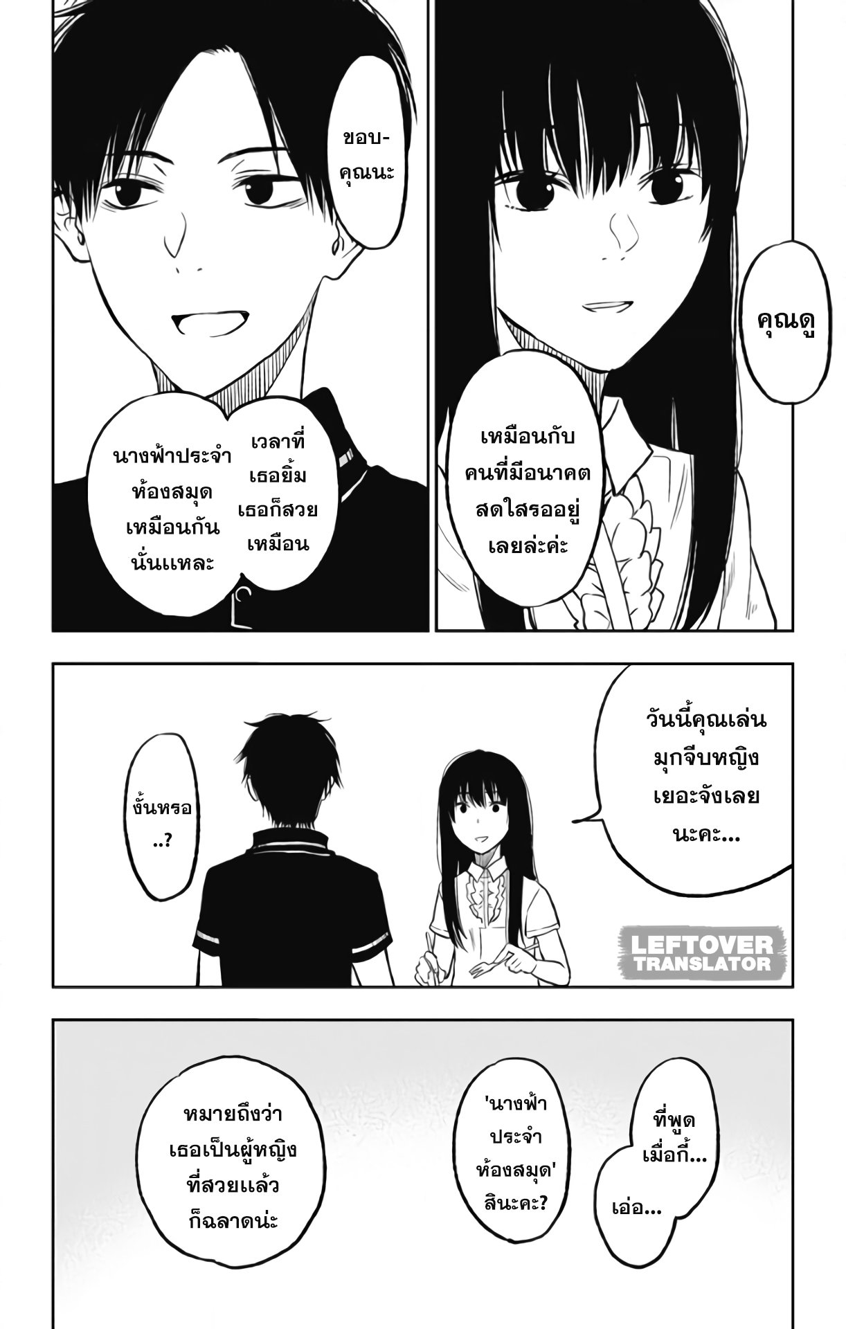 Jumyou wo Kaitotte Moratta. Ichinen ni Tsuki, Ichimanen de. page 14