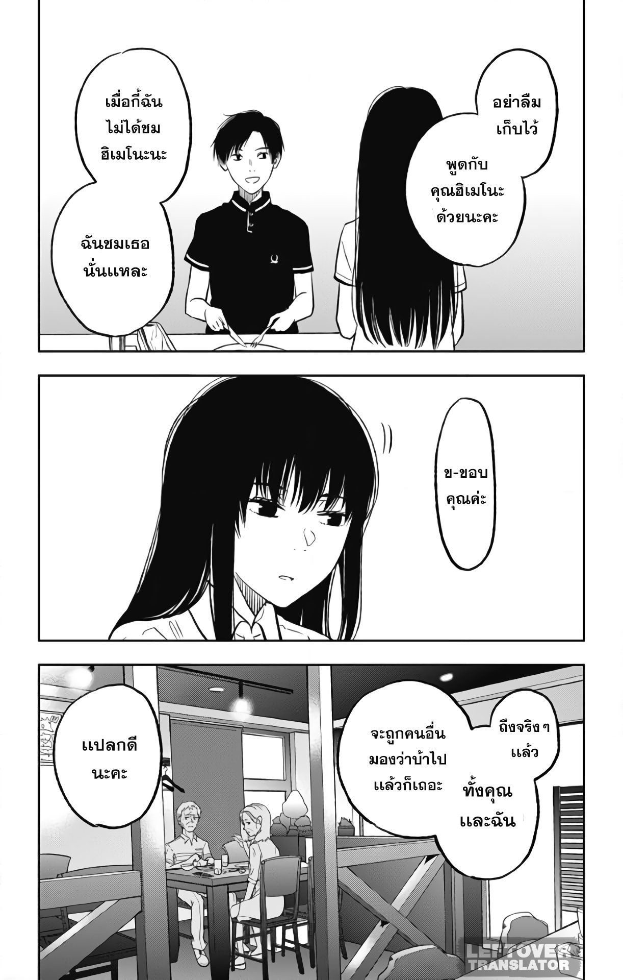 Jumyou wo Kaitotte Moratta. Ichinen ni Tsuki, Ichimanen de. page 15