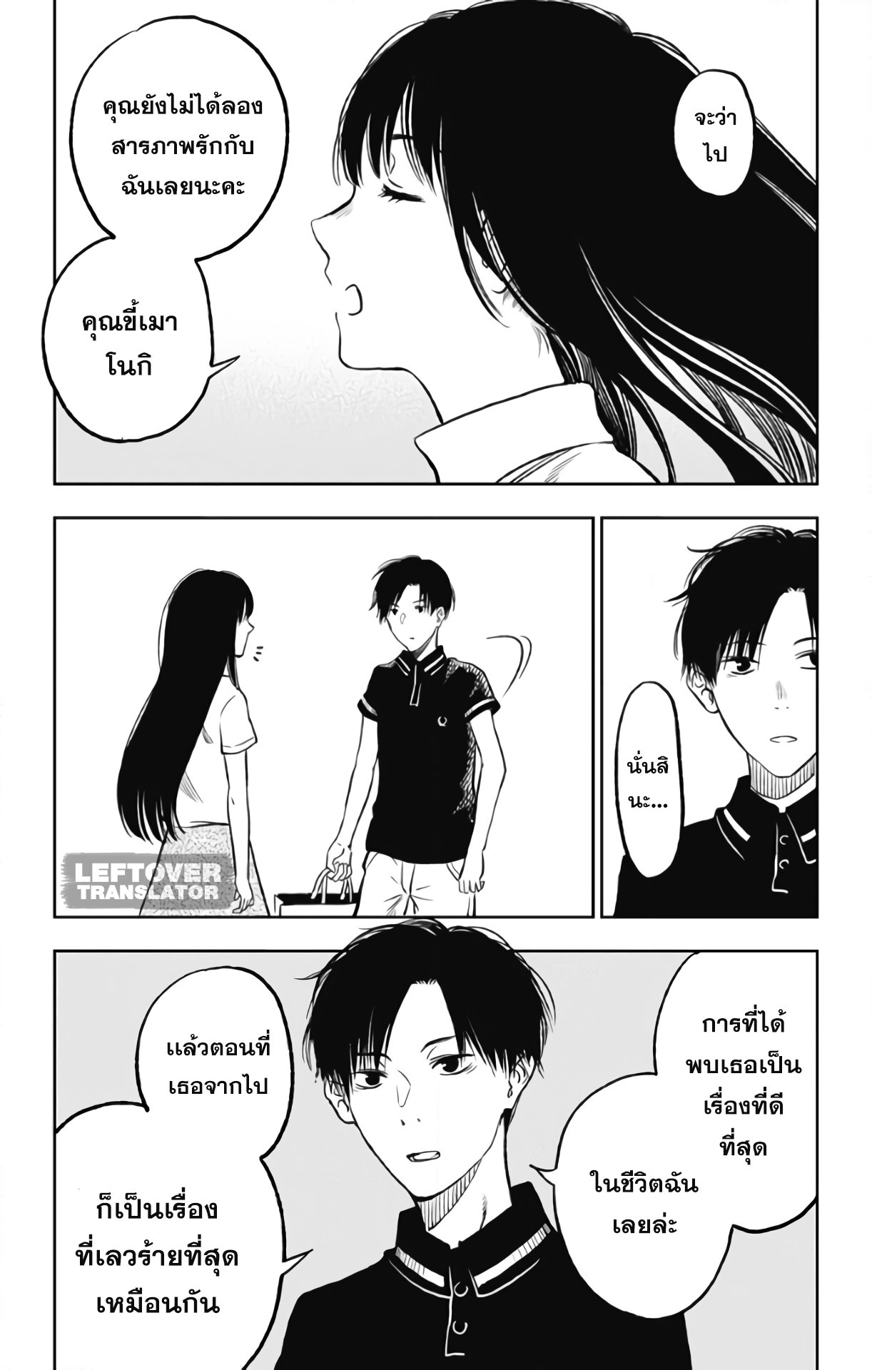 Jumyou wo Kaitotte Moratta. Ichinen ni Tsuki, Ichimanen de. page 17