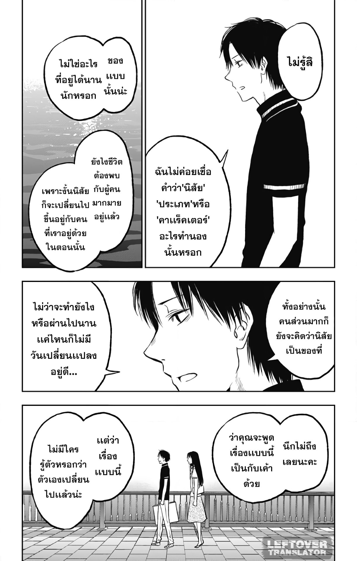Jumyou wo Kaitotte Moratta. Ichinen ni Tsuki, Ichimanen de. page 20