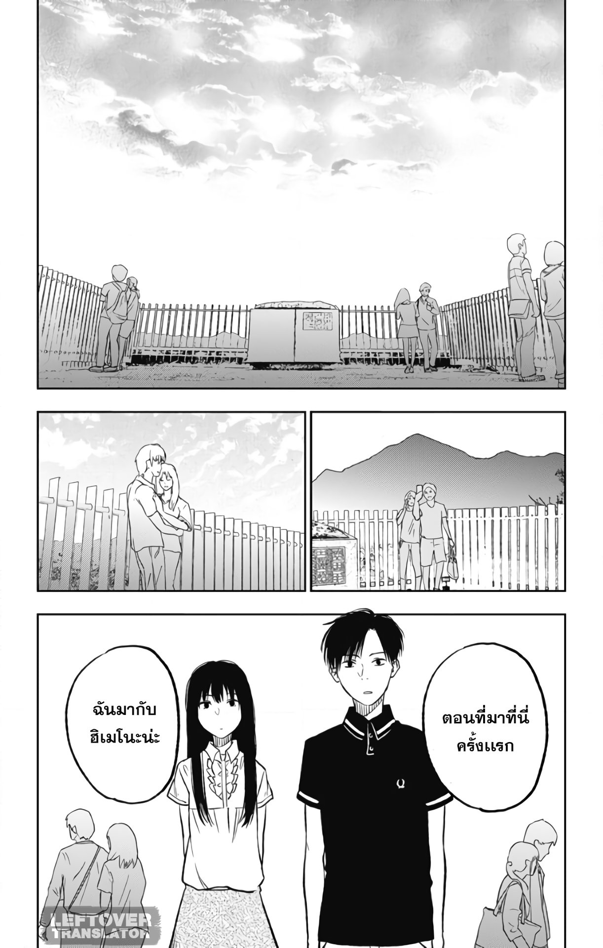 Jumyou wo Kaitotte Moratta. Ichinen ni Tsuki, Ichimanen de. page 22