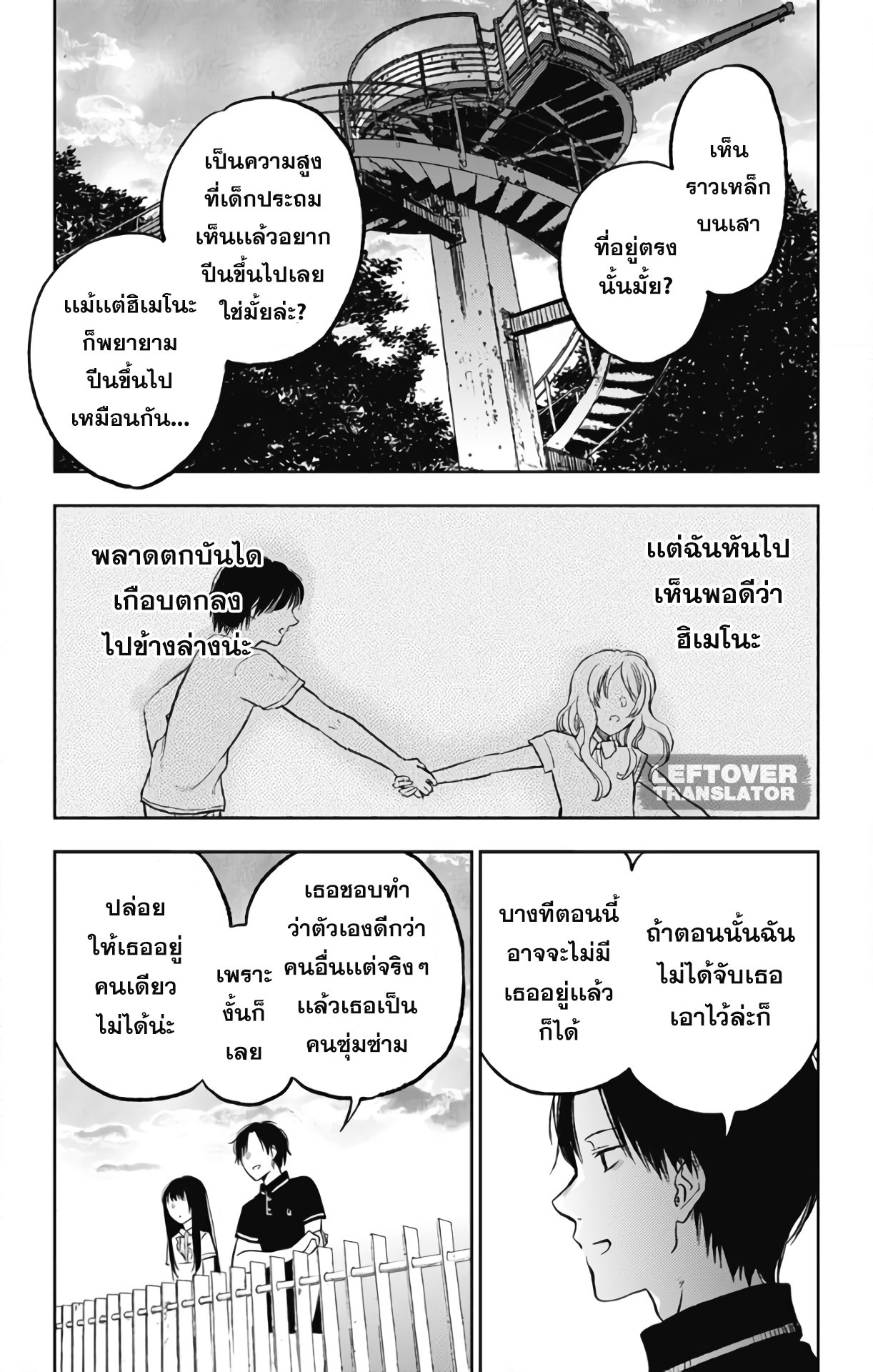 Jumyou wo Kaitotte Moratta. Ichinen ni Tsuki, Ichimanen de. page 23