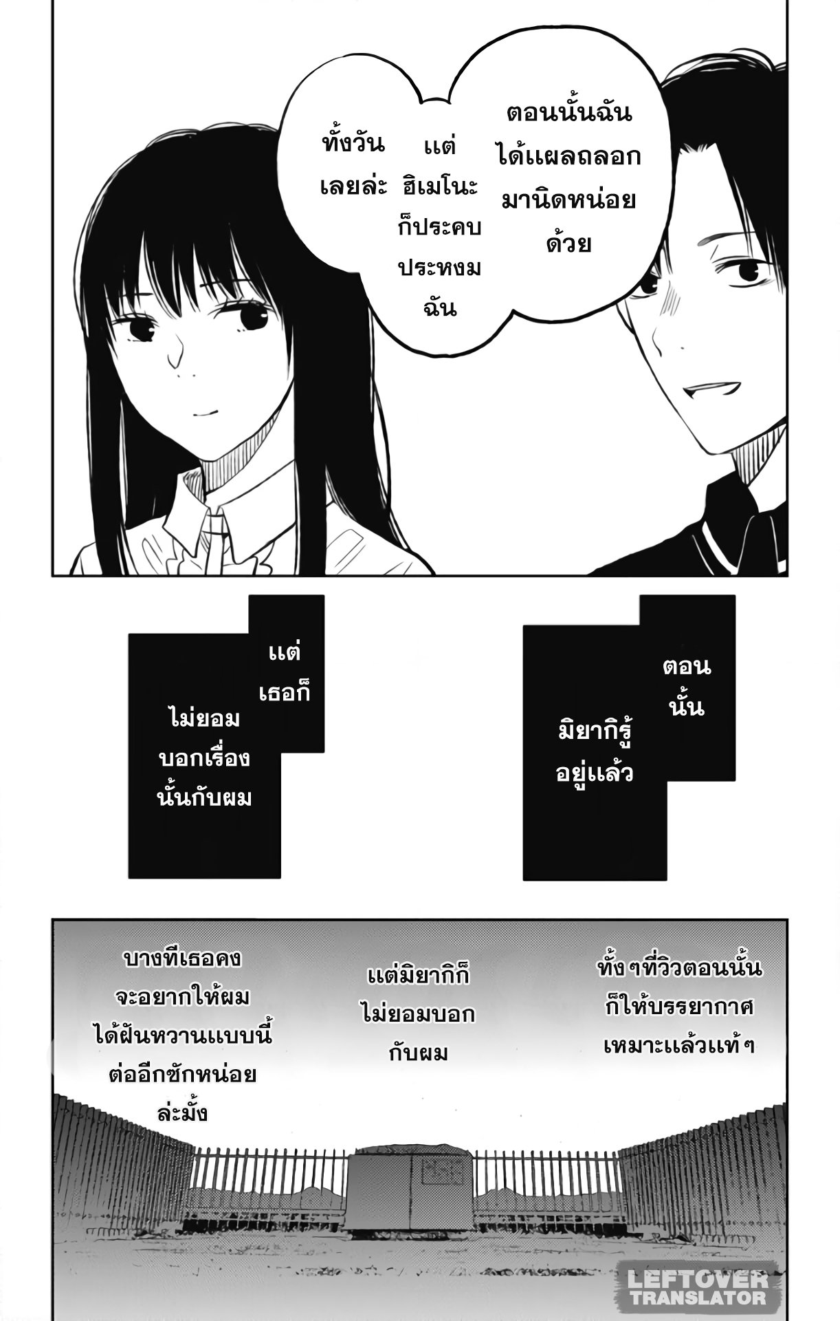 Jumyou wo Kaitotte Moratta. Ichinen ni Tsuki, Ichimanen de. page 24