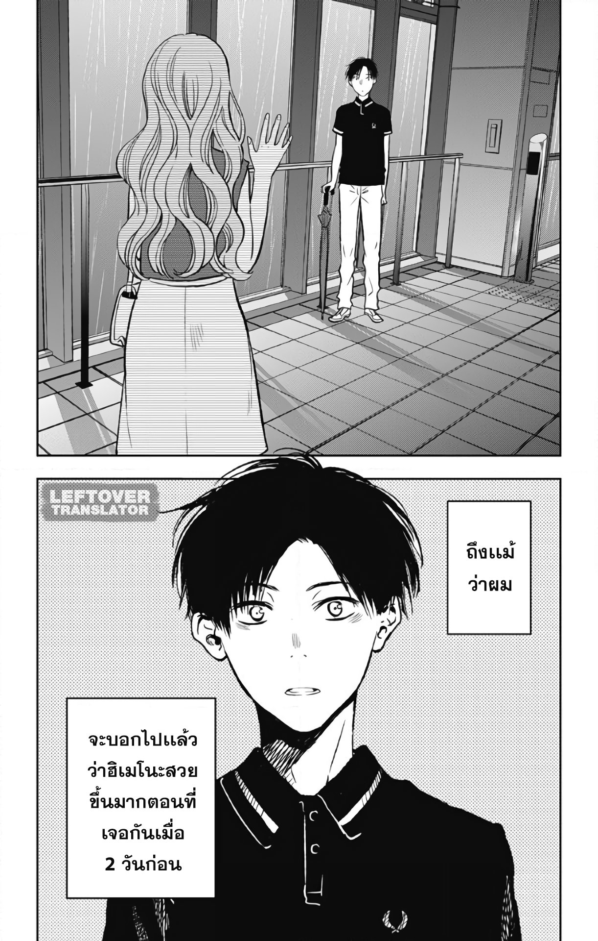 Jumyou wo Kaitotte Moratta. Ichinen ni Tsuki, Ichimanen de. page 27