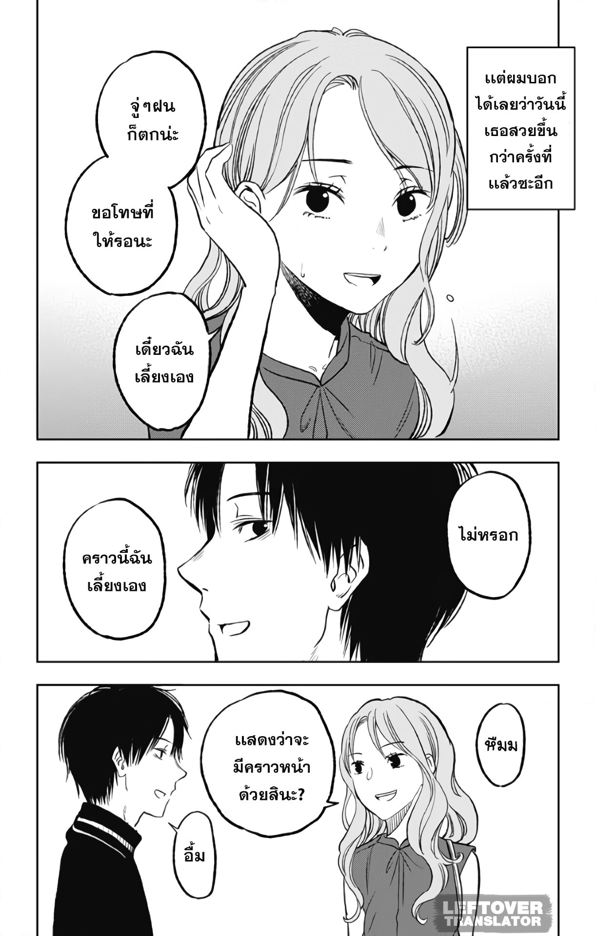 Jumyou wo Kaitotte Moratta. Ichinen ni Tsuki, Ichimanen de. page 28