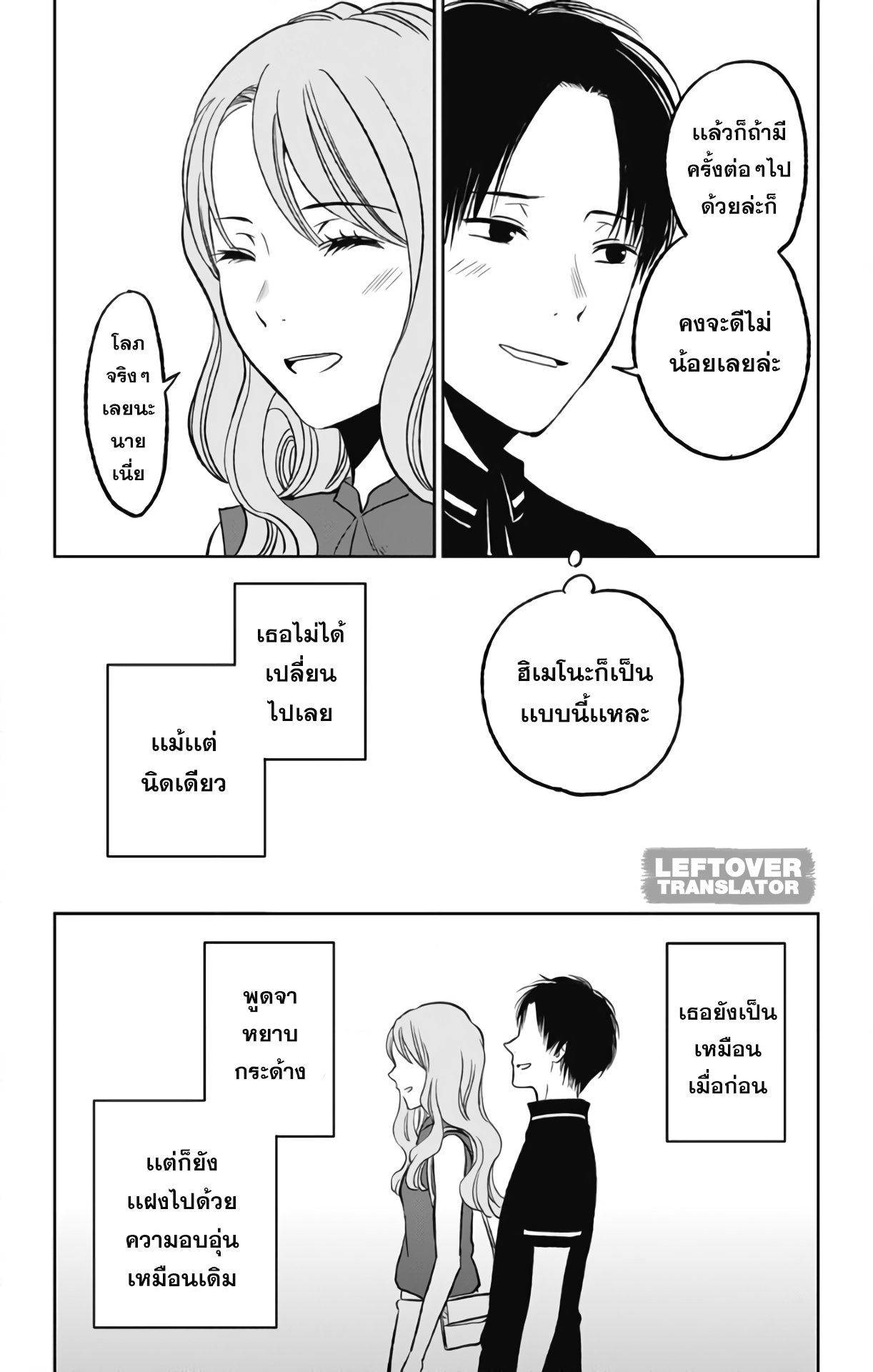 Jumyou wo Kaitotte Moratta. Ichinen ni Tsuki, Ichimanen de. page 29