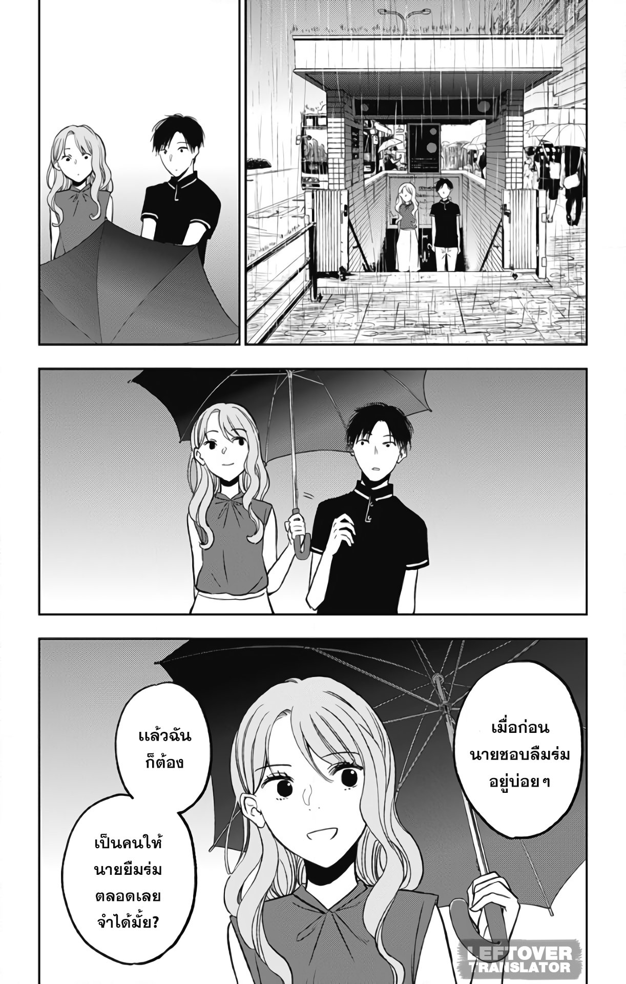 Jumyou wo Kaitotte Moratta. Ichinen ni Tsuki, Ichimanen de. page 30
