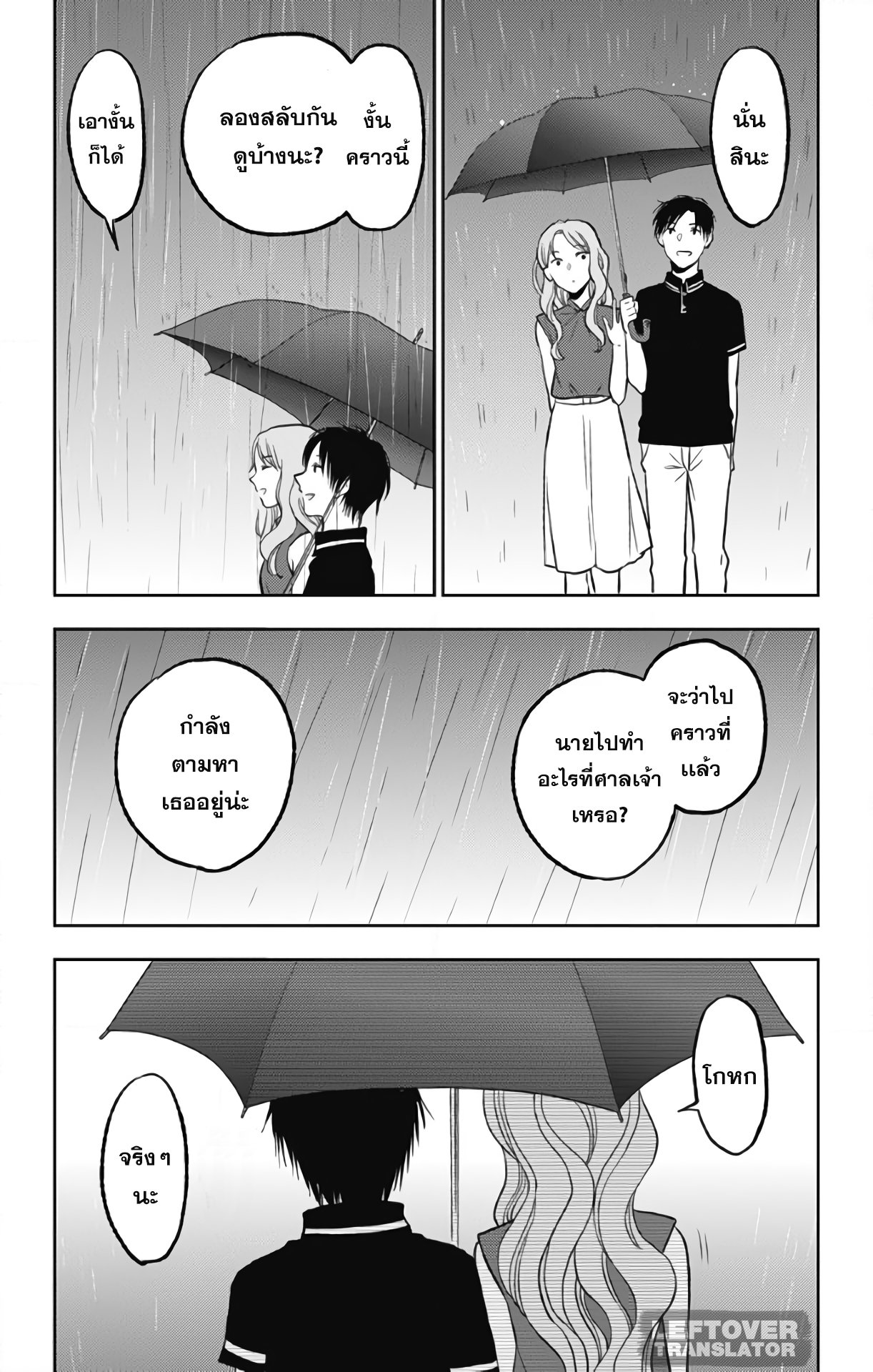 Jumyou wo Kaitotte Moratta. Ichinen ni Tsuki, Ichimanen de. page 31