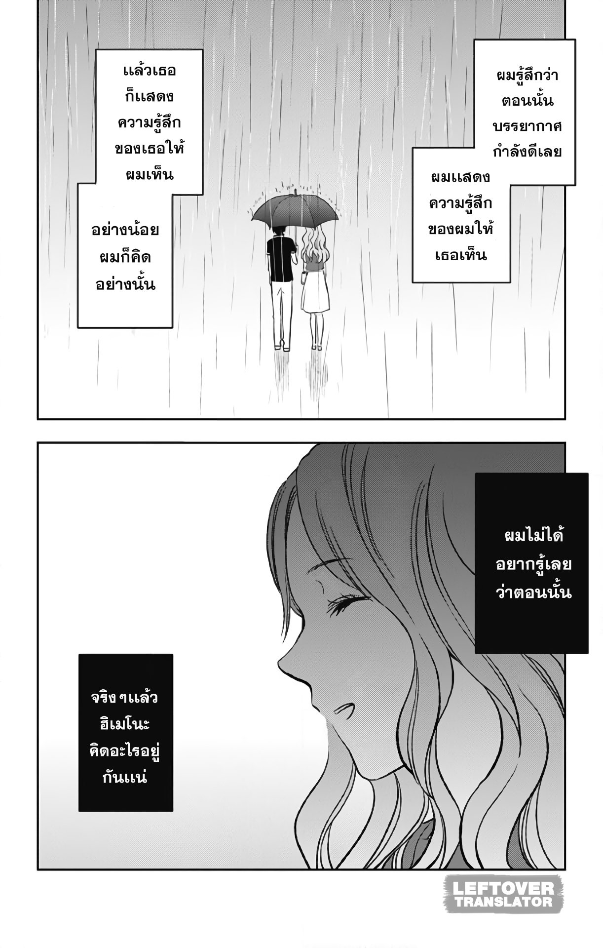 Jumyou wo Kaitotte Moratta. Ichinen ni Tsuki, Ichimanen de. page 32