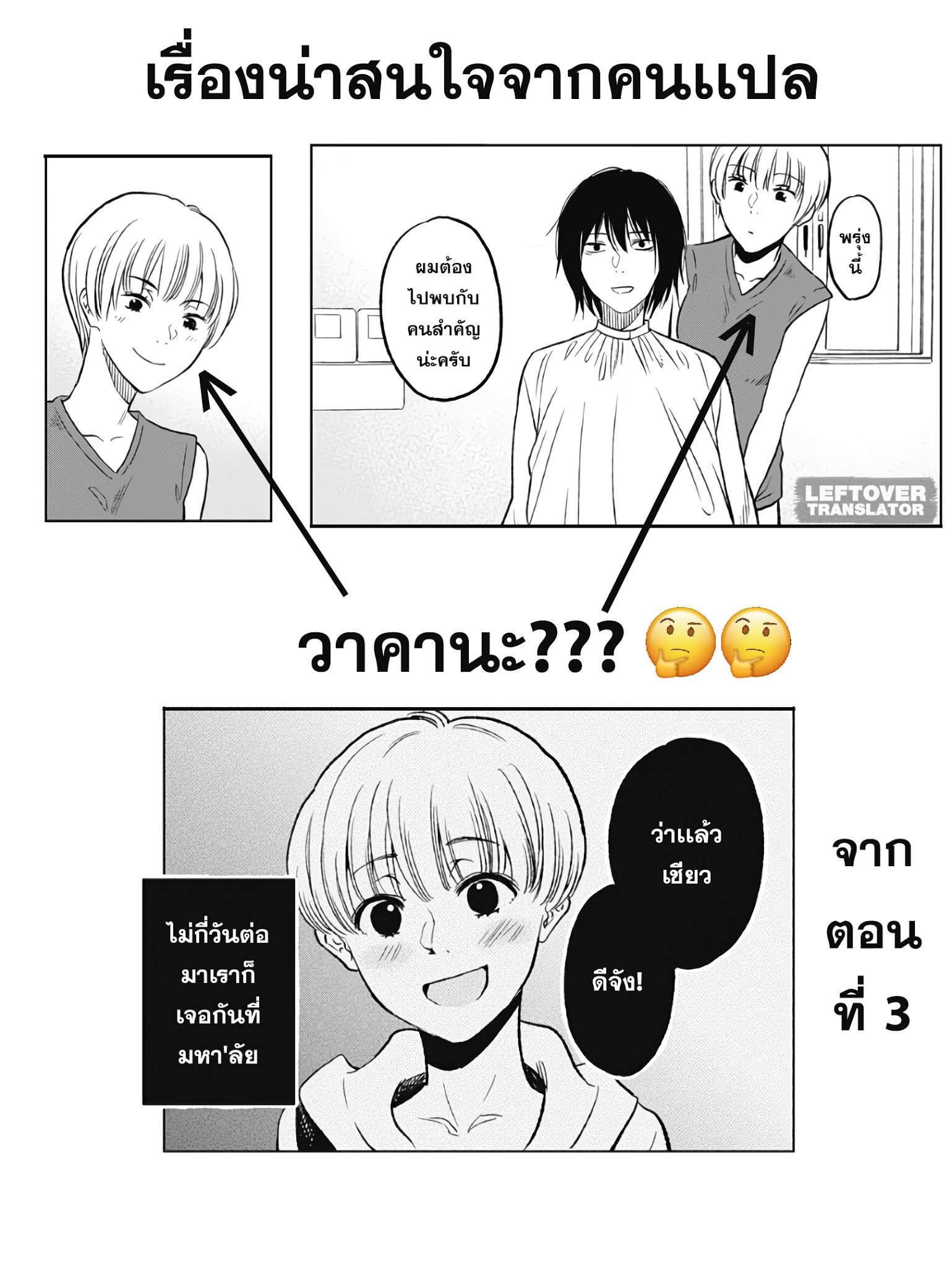 Jumyou wo Kaitotte Moratta. Ichinen ni Tsuki, Ichimanen de. page 34