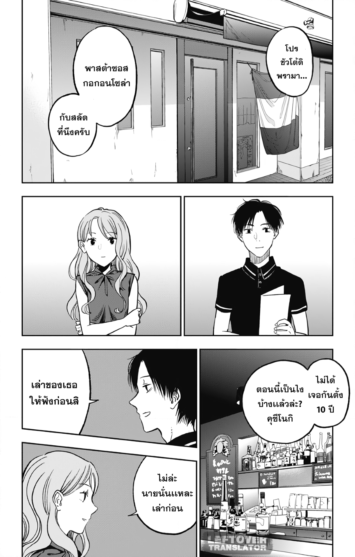 Jumyou wo Kaitotte Moratta. Ichinen ni Tsuki, Ichimanen de. page 2