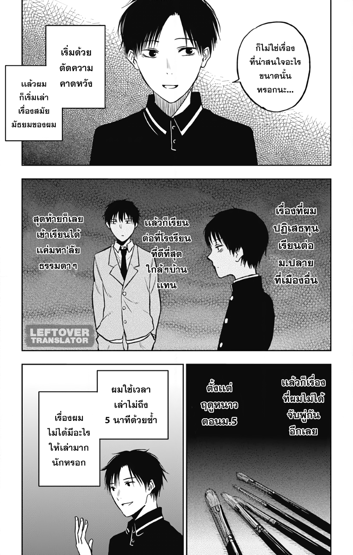 Jumyou wo Kaitotte Moratta. Ichinen ni Tsuki, Ichimanen de. page 3