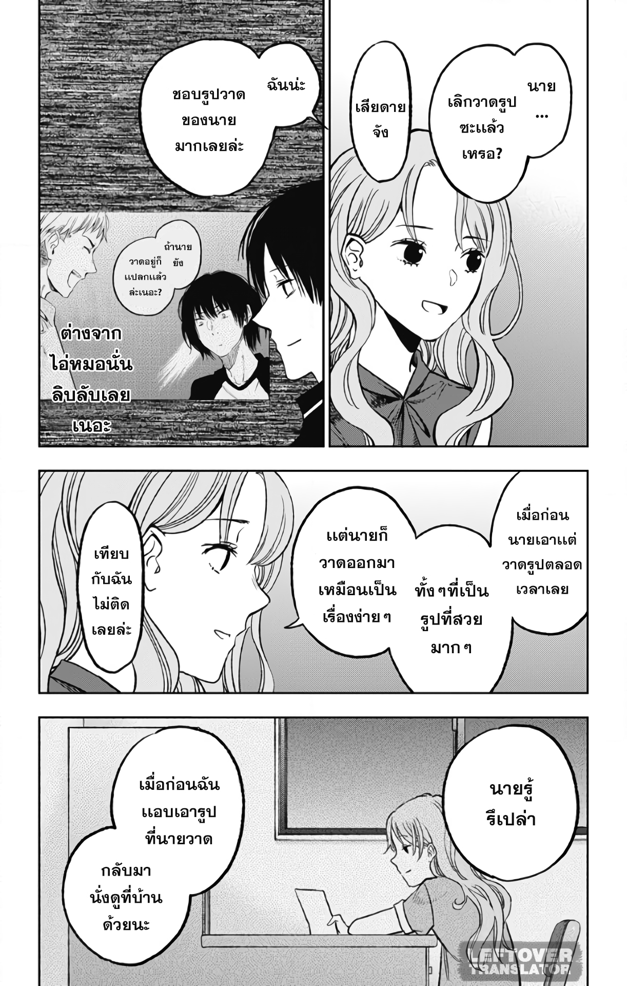 Jumyou wo Kaitotte Moratta. Ichinen ni Tsuki, Ichimanen de. page 4