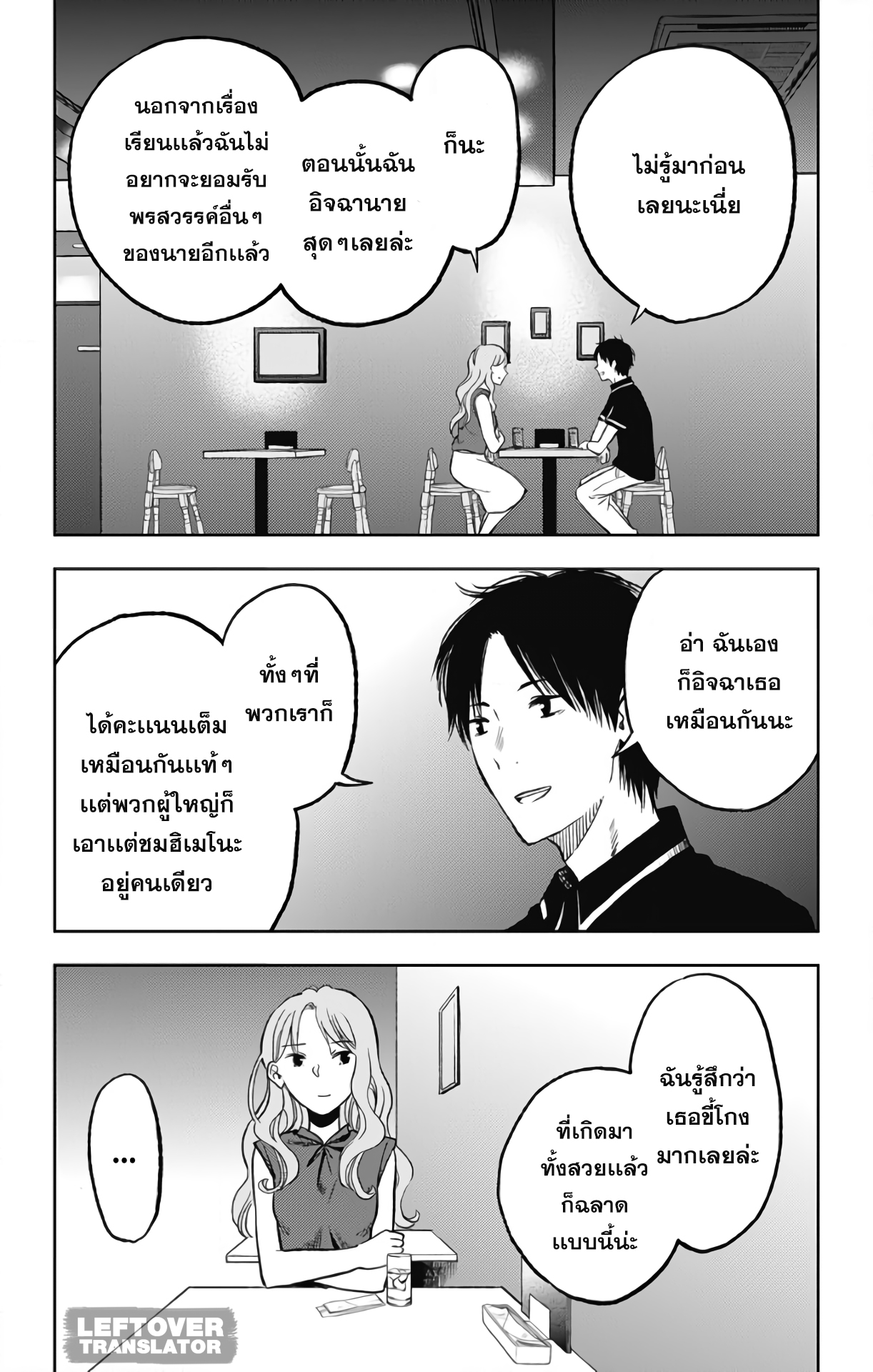 Jumyou wo Kaitotte Moratta. Ichinen ni Tsuki, Ichimanen de. page 5