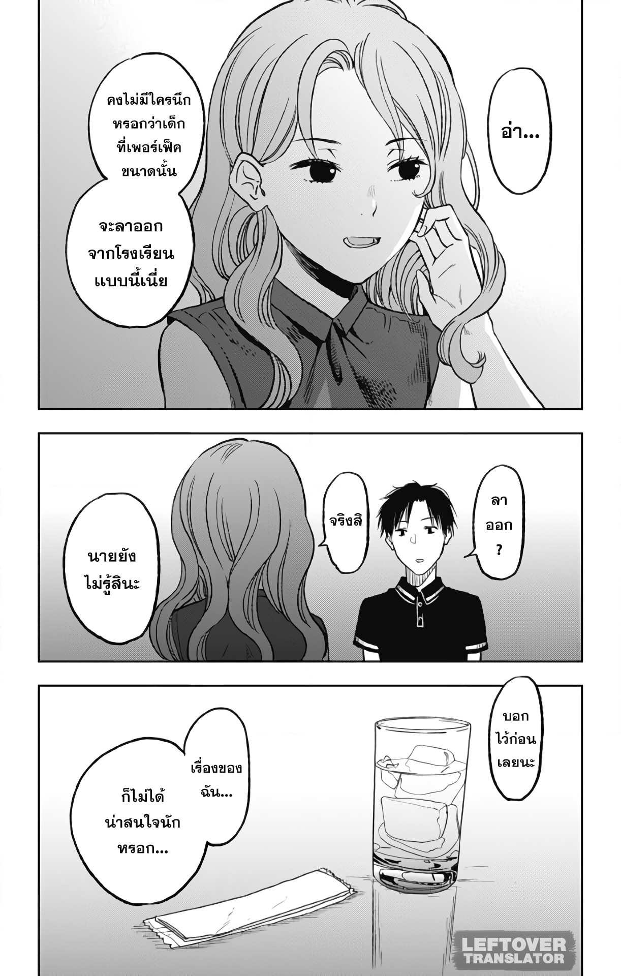 Jumyou wo Kaitotte Moratta. Ichinen ni Tsuki, Ichimanen de. page 6