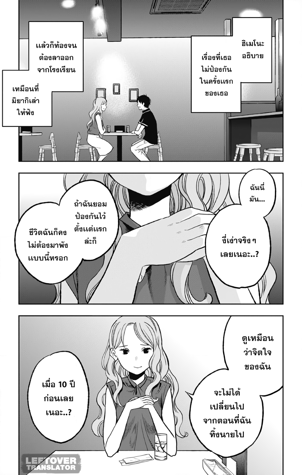 Jumyou wo Kaitotte Moratta. Ichinen ni Tsuki, Ichimanen de. page 7
