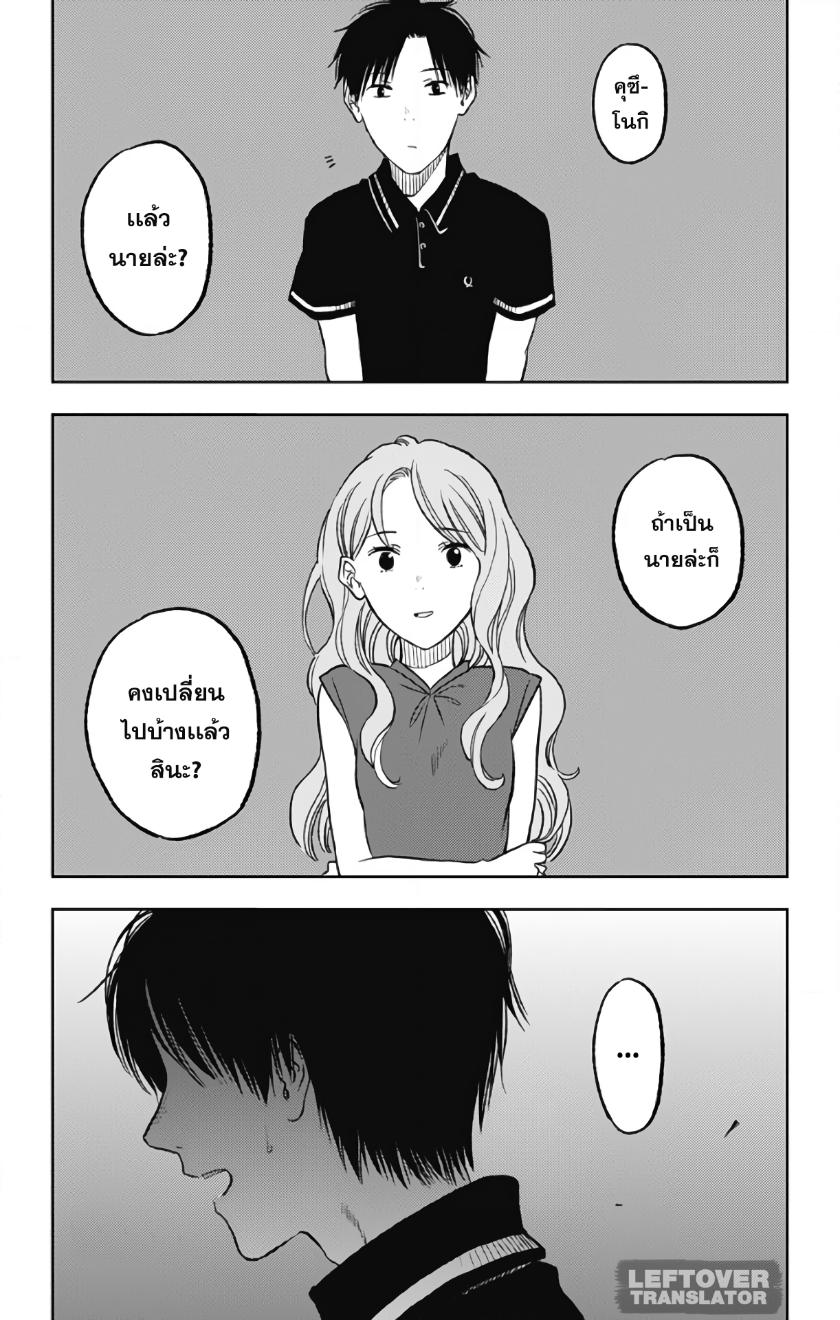 Jumyou wo Kaitotte Moratta. Ichinen ni Tsuki, Ichimanen de. page 9
