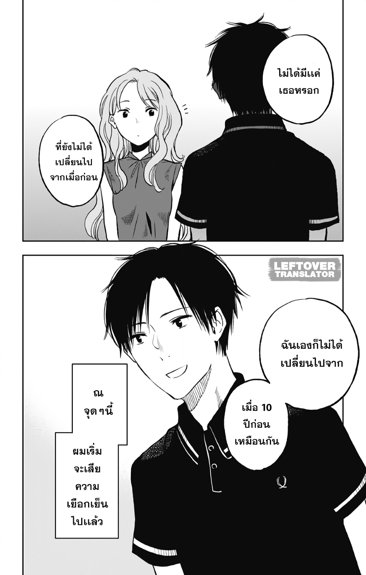 Jumyou wo Kaitotte Moratta. Ichinen ni Tsuki, Ichimanen de. page 10