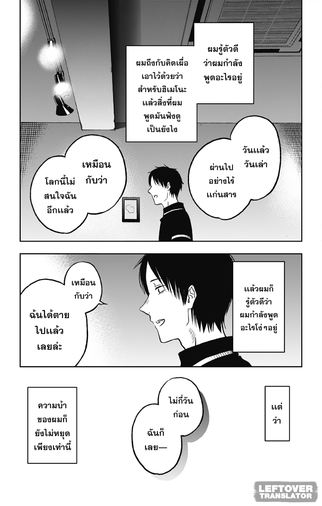 Jumyou wo Kaitotte Moratta. Ichinen ni Tsuki, Ichimanen de. page 11
