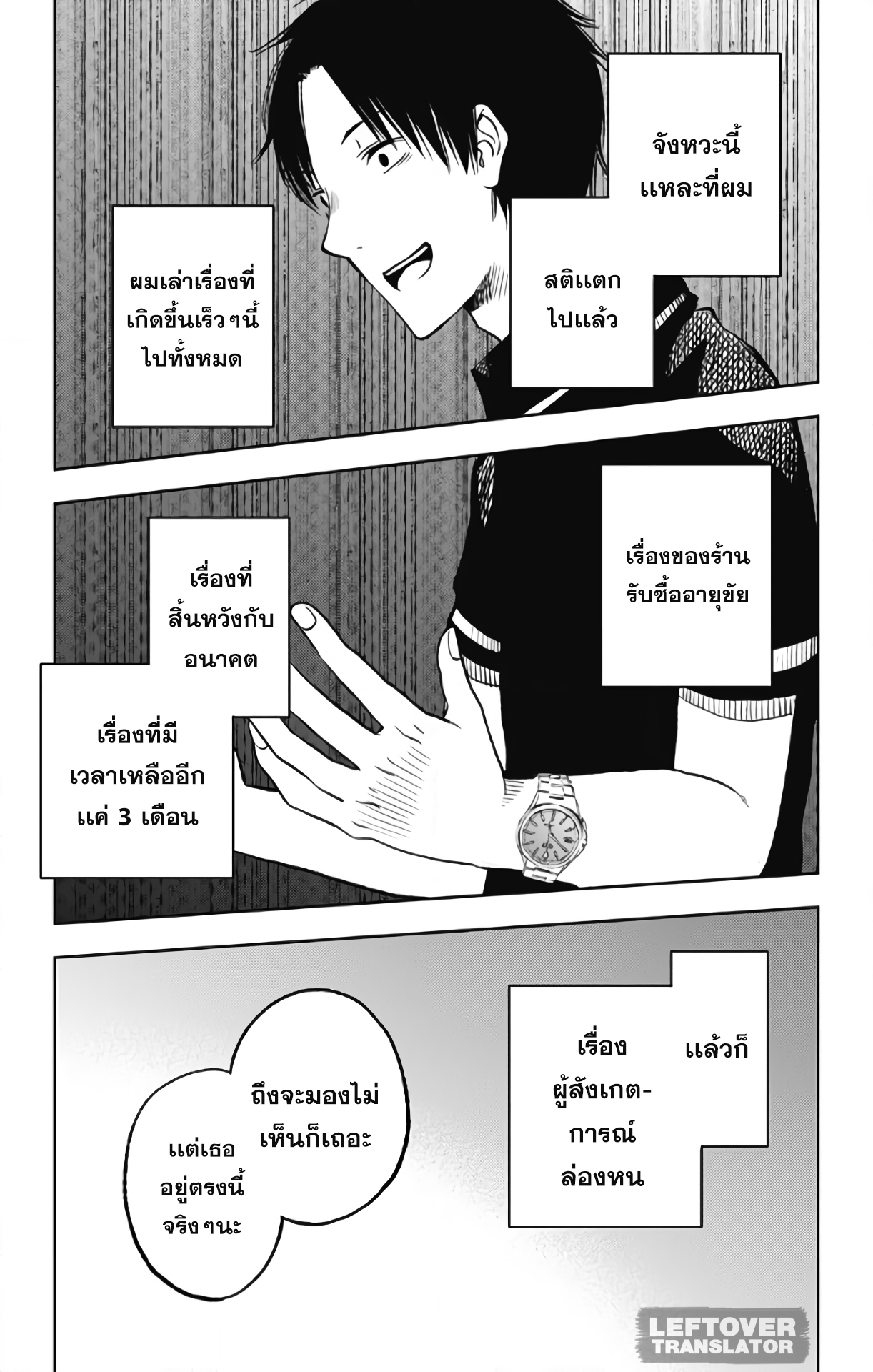 Jumyou wo Kaitotte Moratta. Ichinen ni Tsuki, Ichimanen de. page 13
