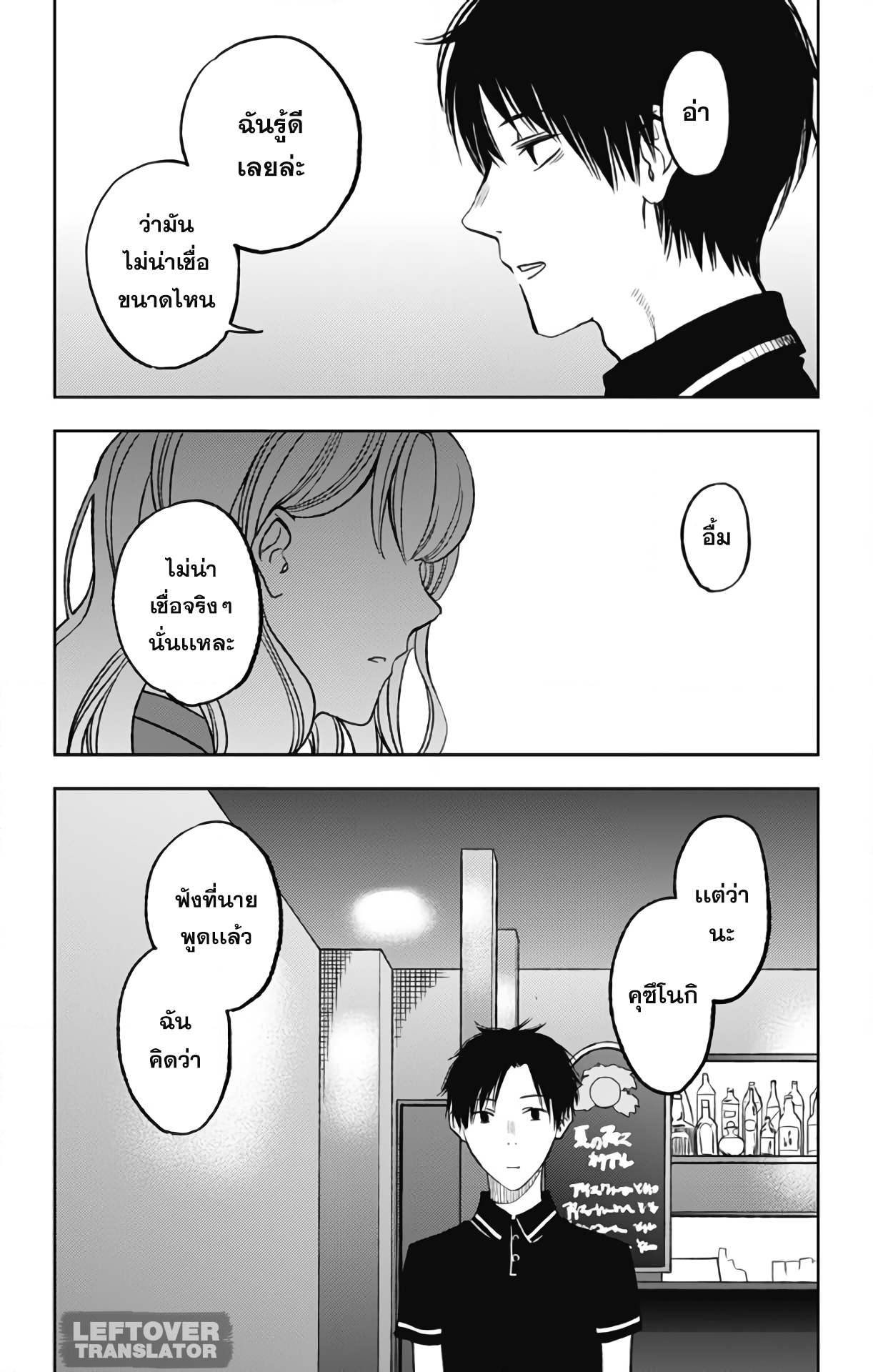 Jumyou wo Kaitotte Moratta. Ichinen ni Tsuki, Ichimanen de. page 15