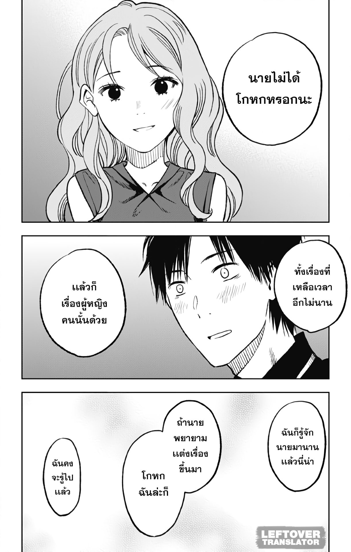 Jumyou wo Kaitotte Moratta. Ichinen ni Tsuki, Ichimanen de. page 16