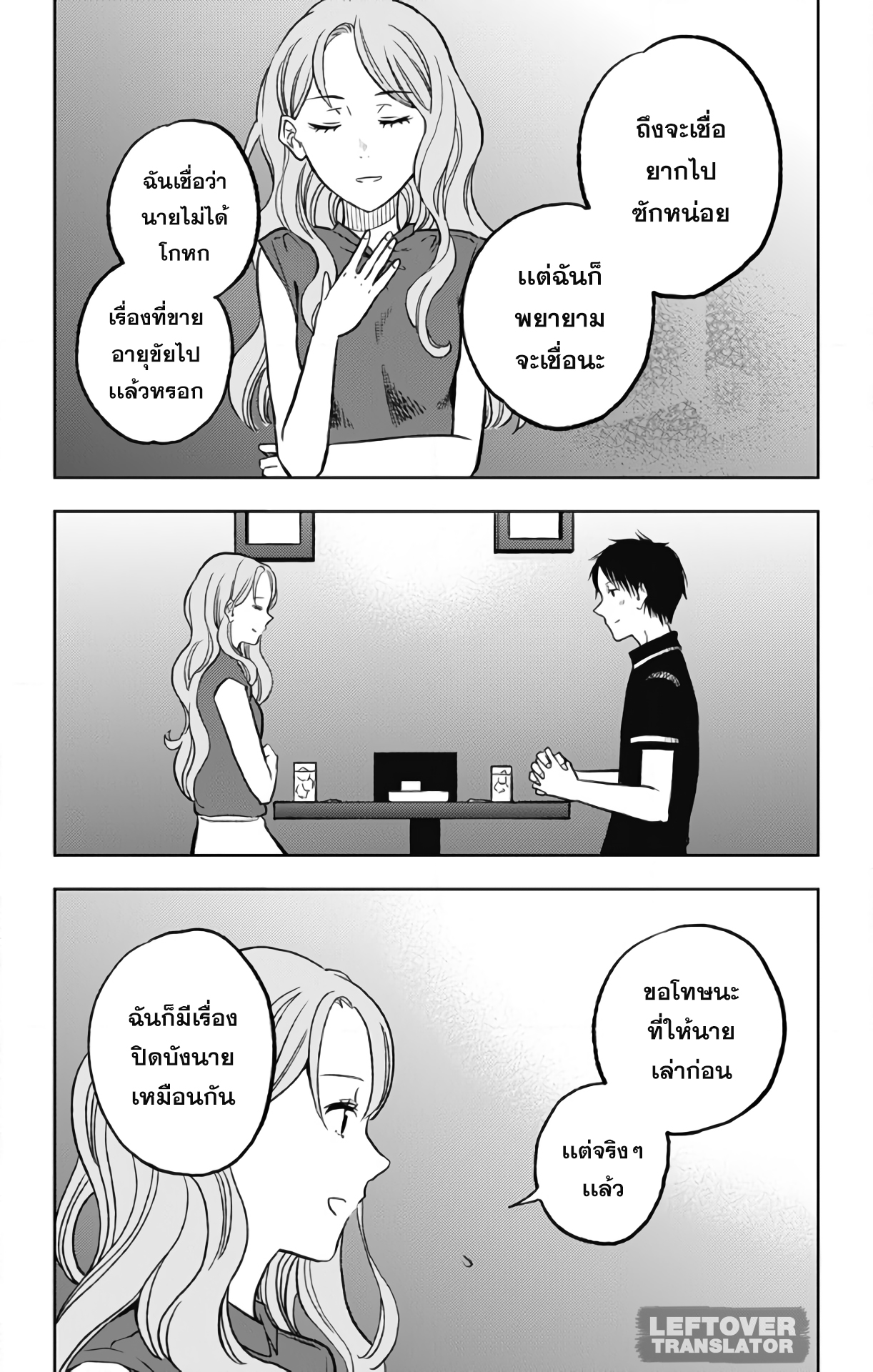 Jumyou wo Kaitotte Moratta. Ichinen ni Tsuki, Ichimanen de. page 17