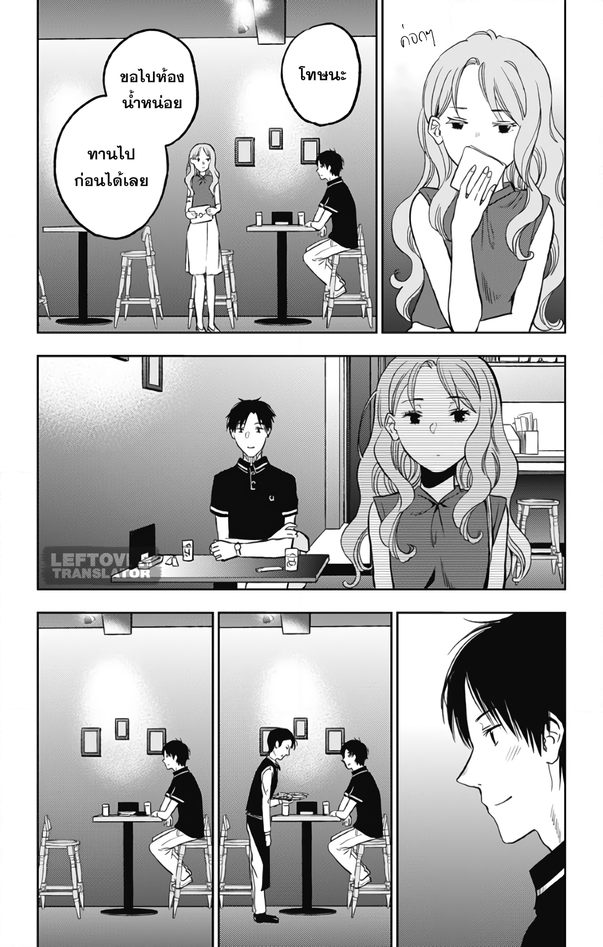 Jumyou wo Kaitotte Moratta. Ichinen ni Tsuki, Ichimanen de. page 18