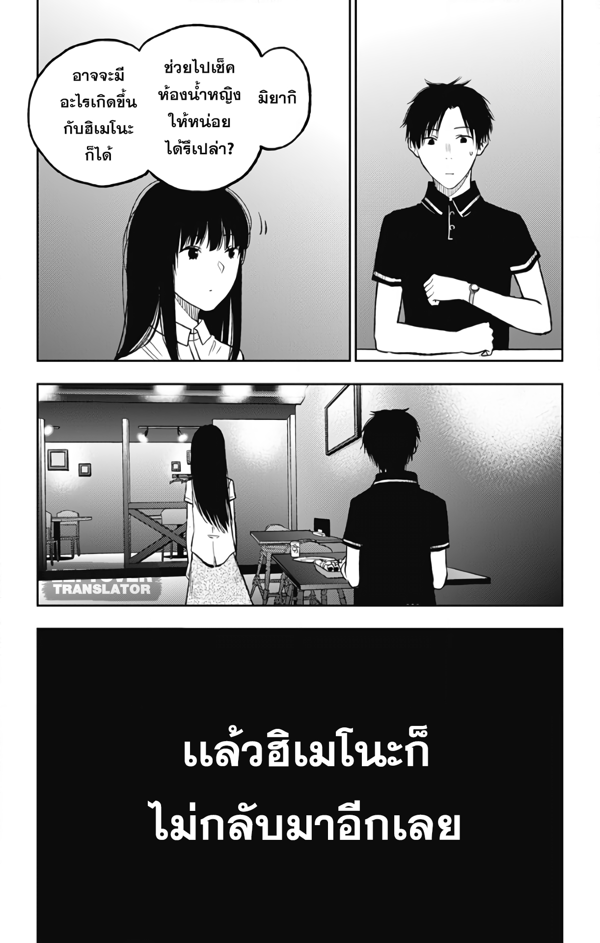 Jumyou wo Kaitotte Moratta. Ichinen ni Tsuki, Ichimanen de. page 19