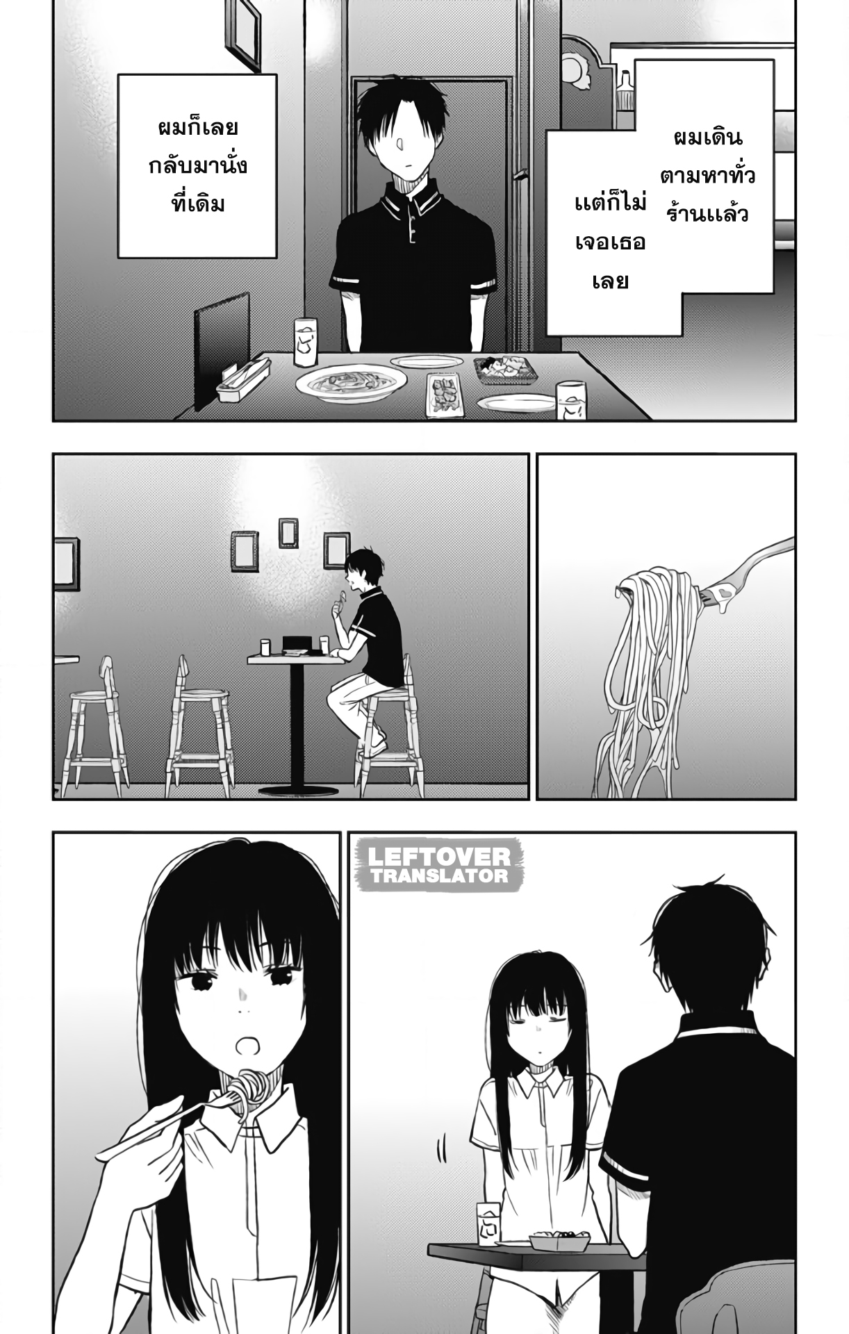 Jumyou wo Kaitotte Moratta. Ichinen ni Tsuki, Ichimanen de. page 20
