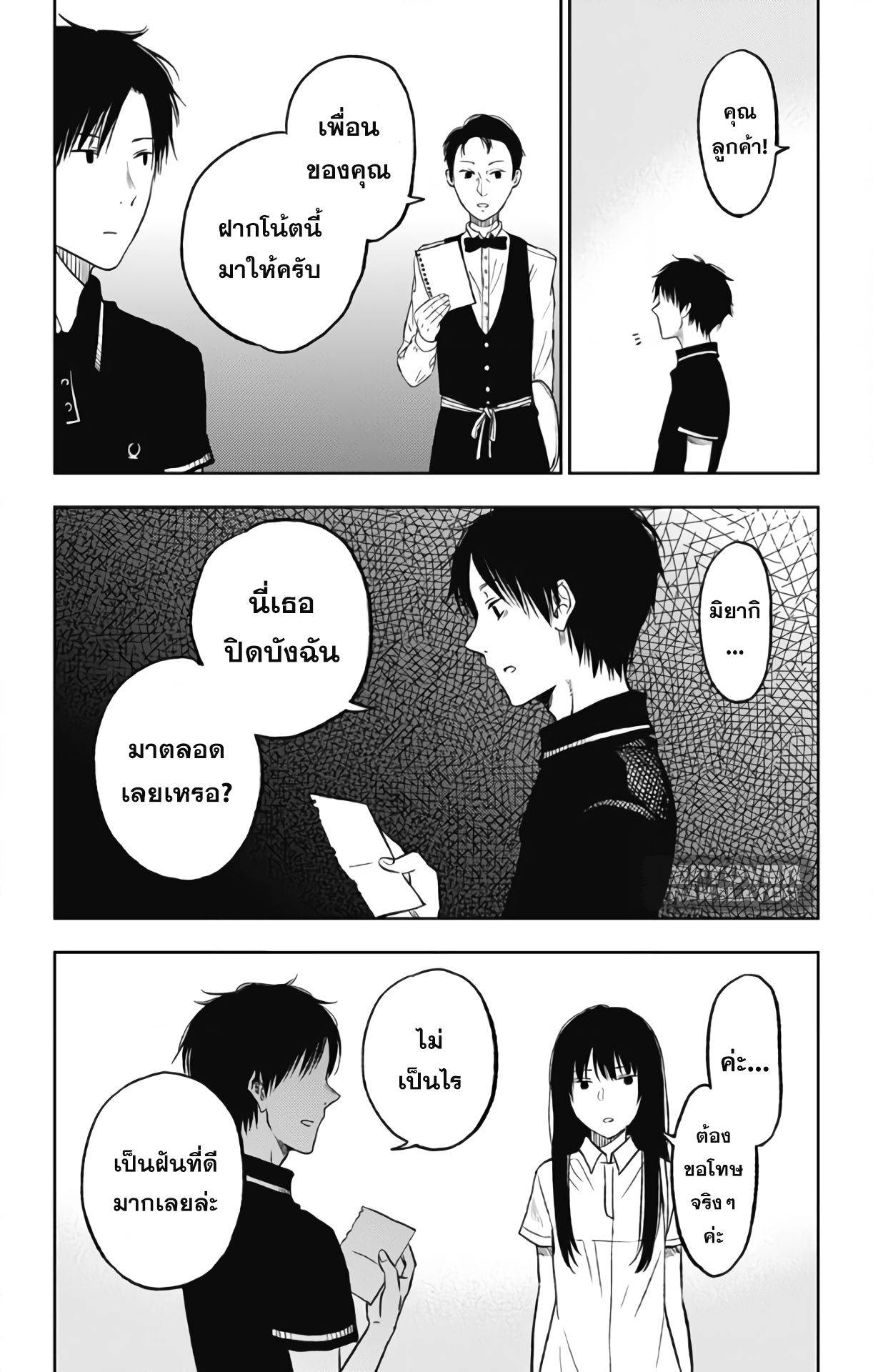 Jumyou wo Kaitotte Moratta. Ichinen ni Tsuki, Ichimanen de. page 22