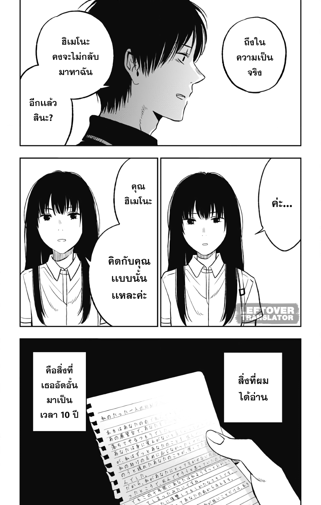 Jumyou wo Kaitotte Moratta. Ichinen ni Tsuki, Ichimanen de. page 23